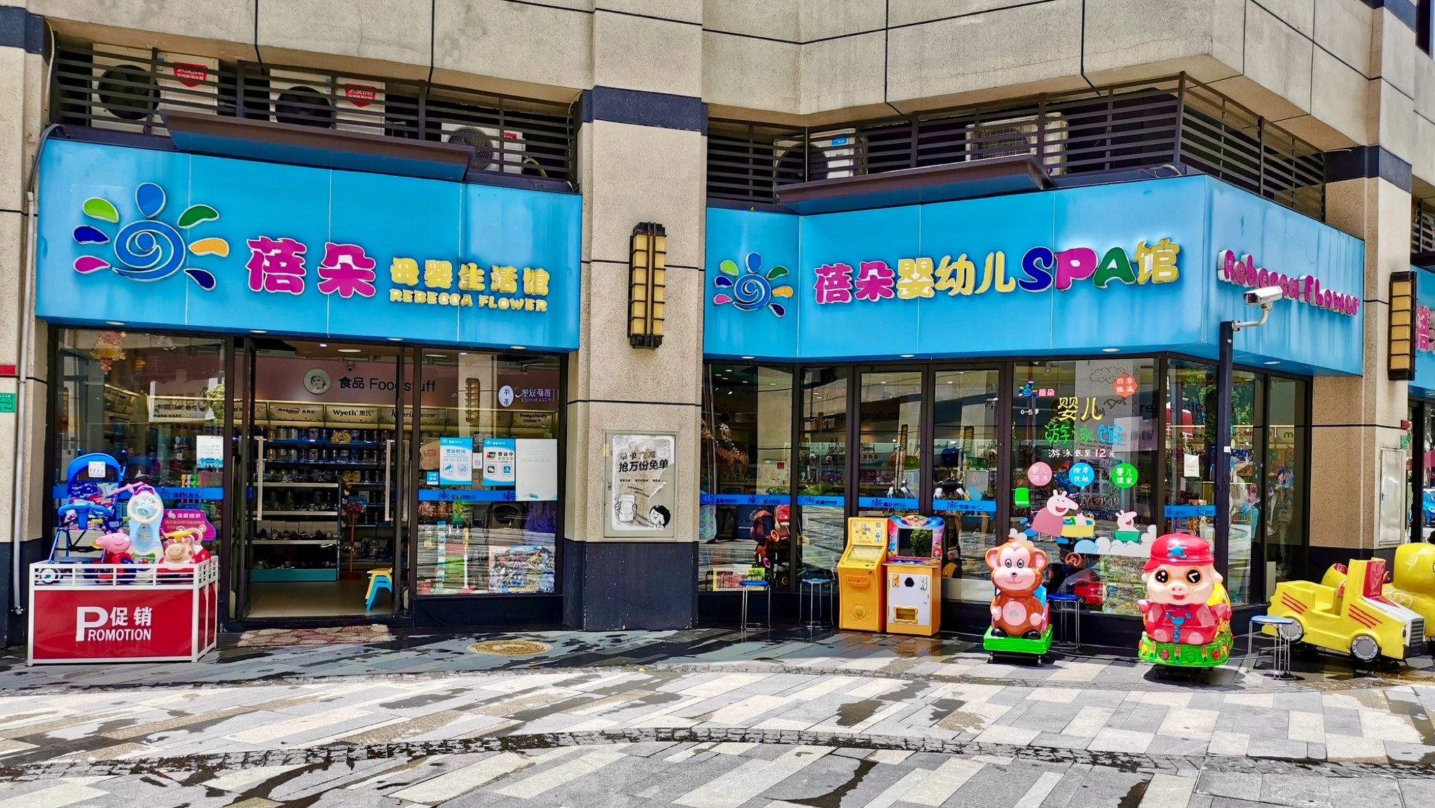 蓓朵母婴生活馆(中天VPARK商业广场店)