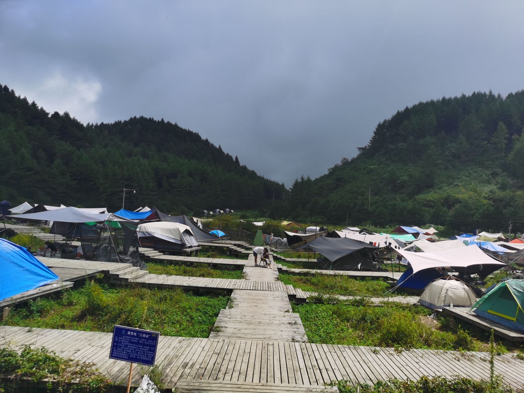 茅草坝风景区