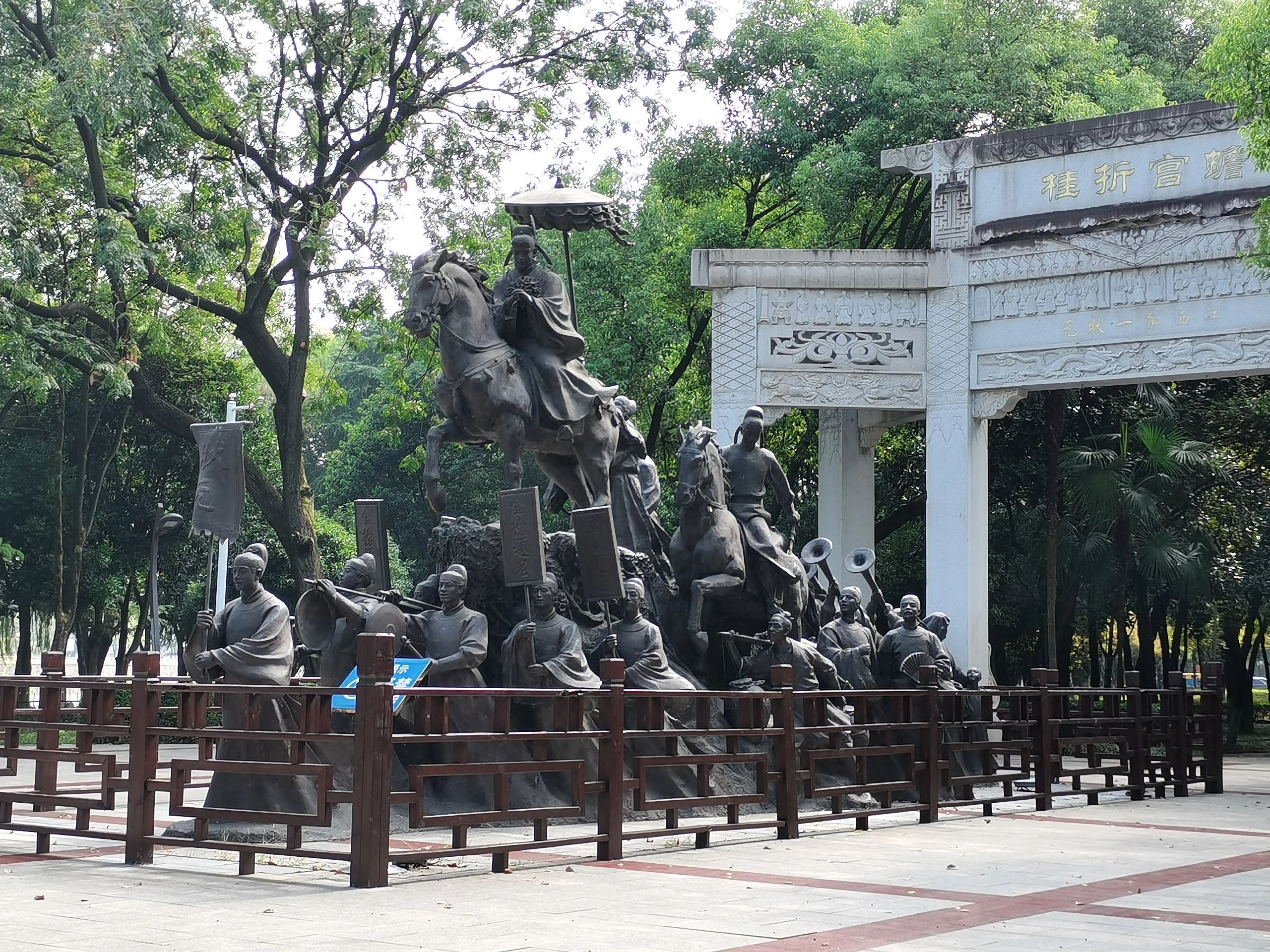 状元洲文化公园旅行图片 2