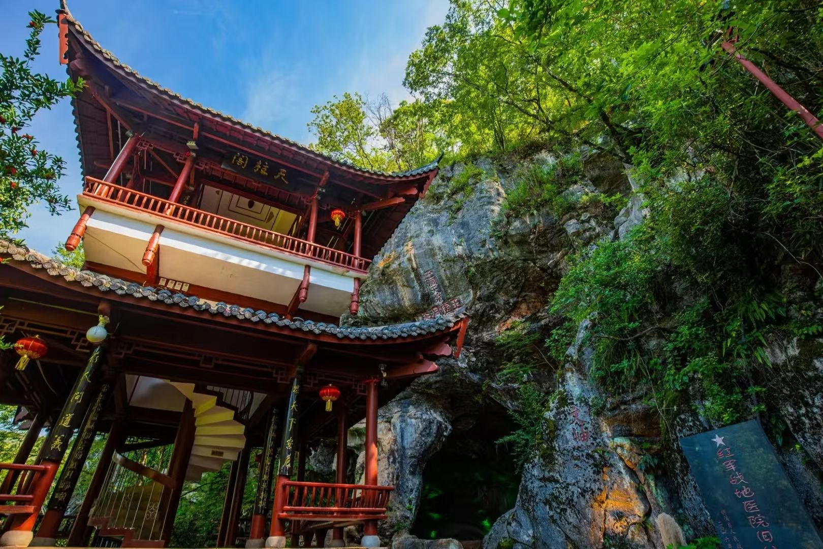 玉虚洞旅行图片 1