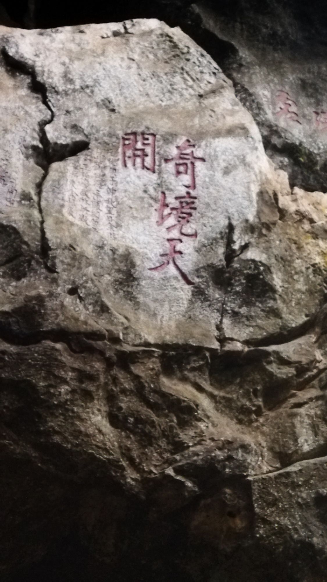 玉虚洞旅行图片 3