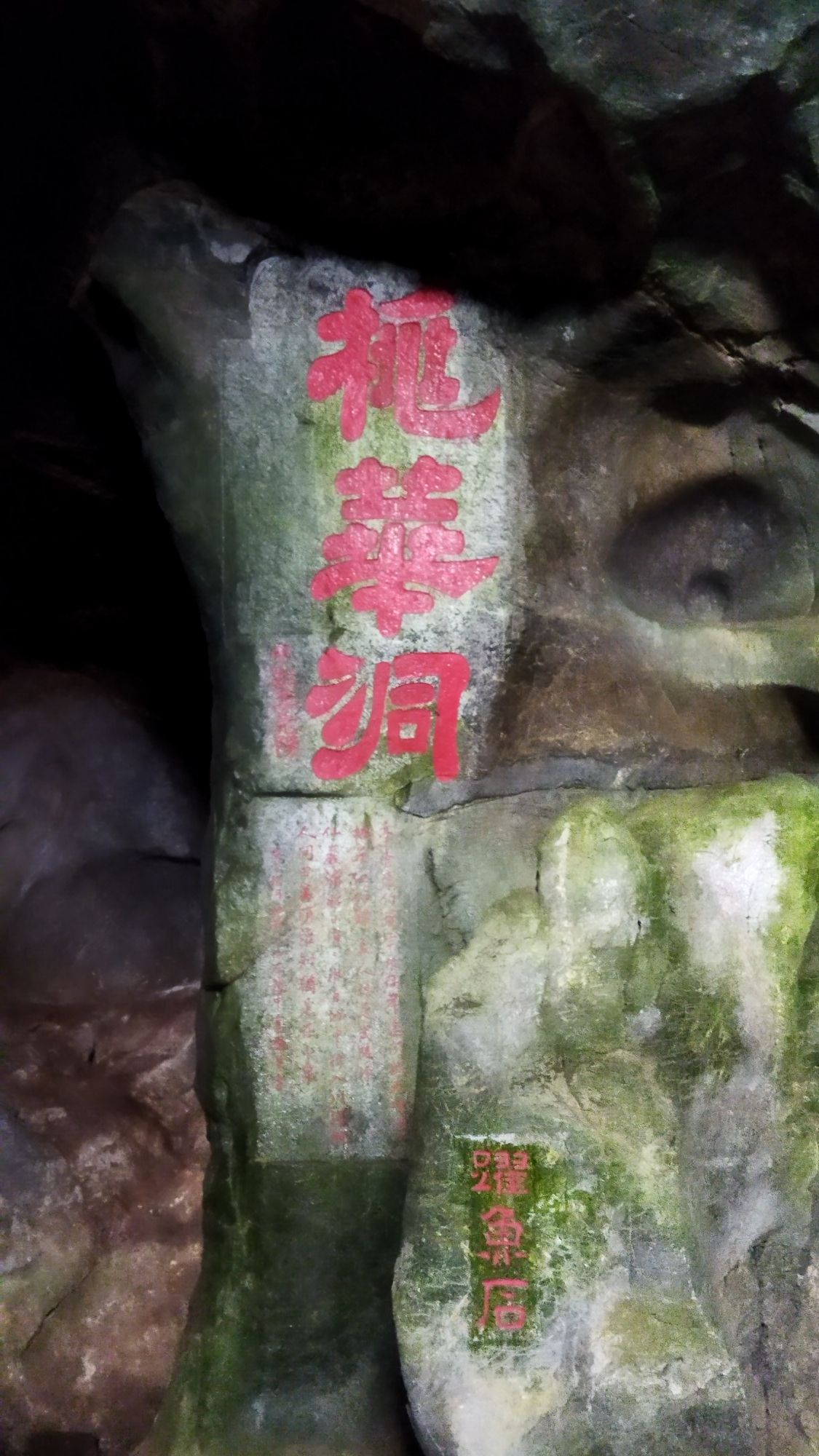 玉虚洞旅行图片 2