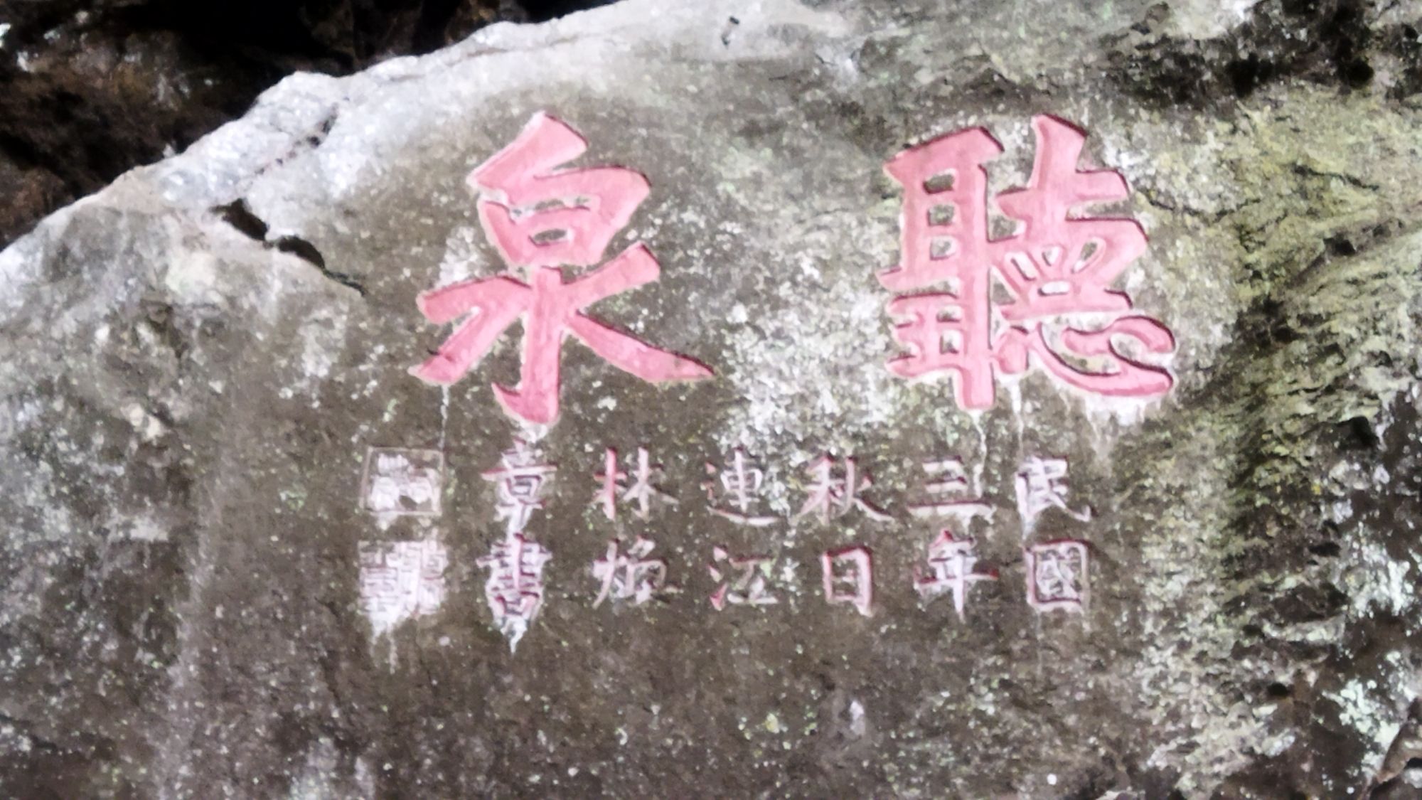 玉虚洞旅行图片 1