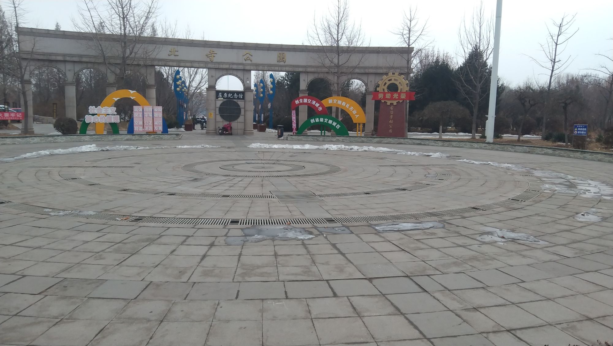 北寺公园旅行图片 1