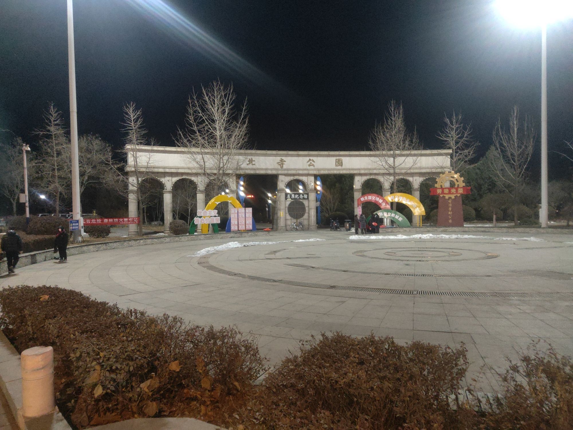 北寺公园旅行图片 1