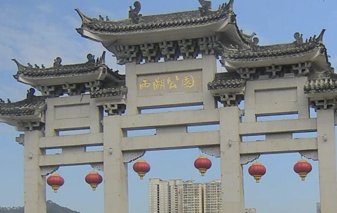 西湖公园旅行图片 3