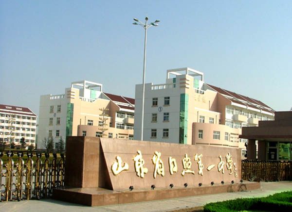 山东省日照第一中学东校区