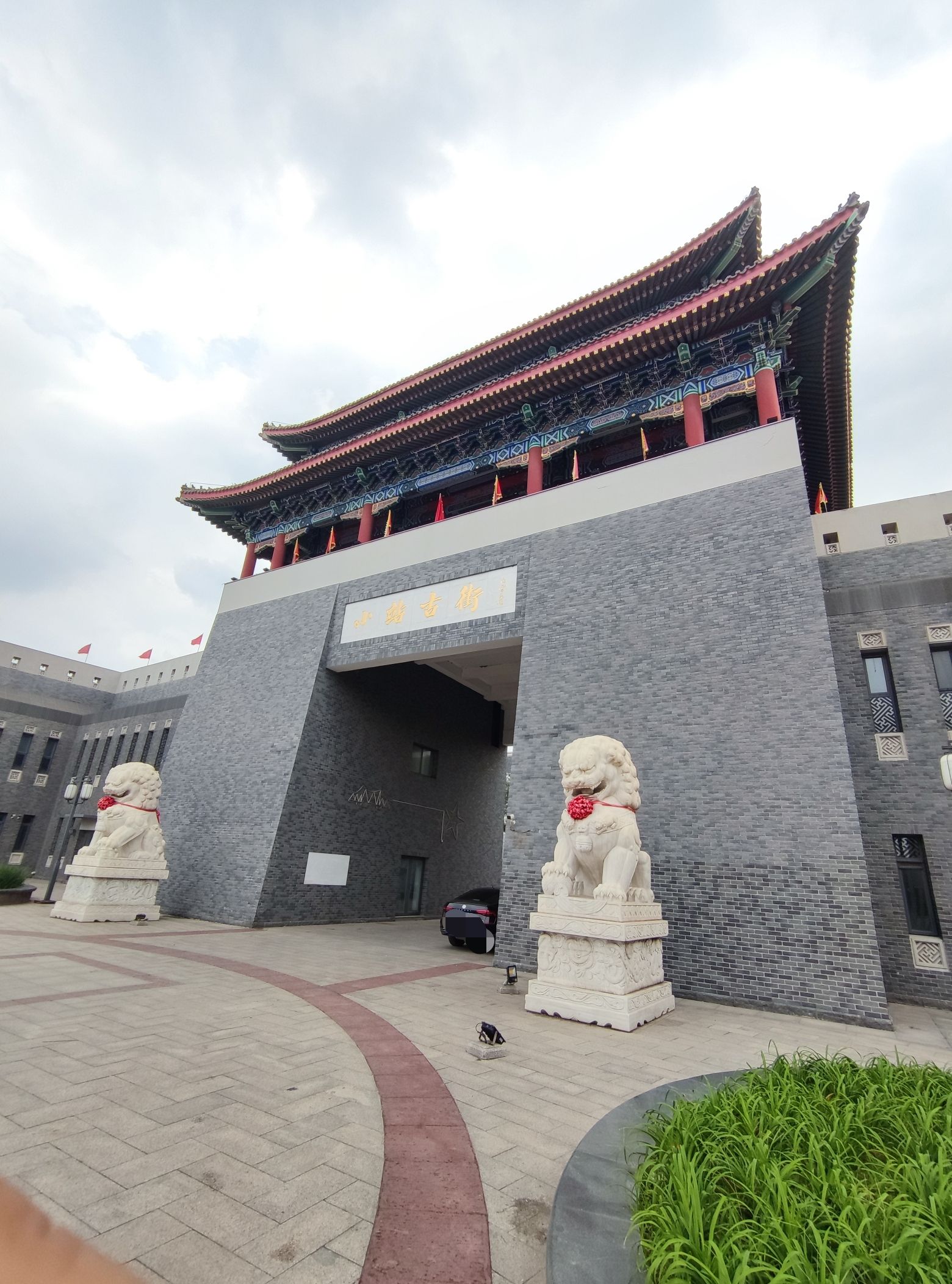 小站古镇旅行图片 1
