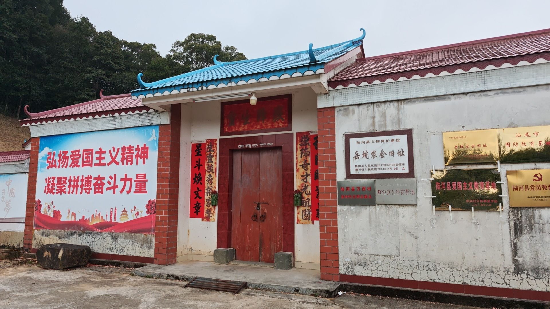 岳坑农会旧址旅行图片 2