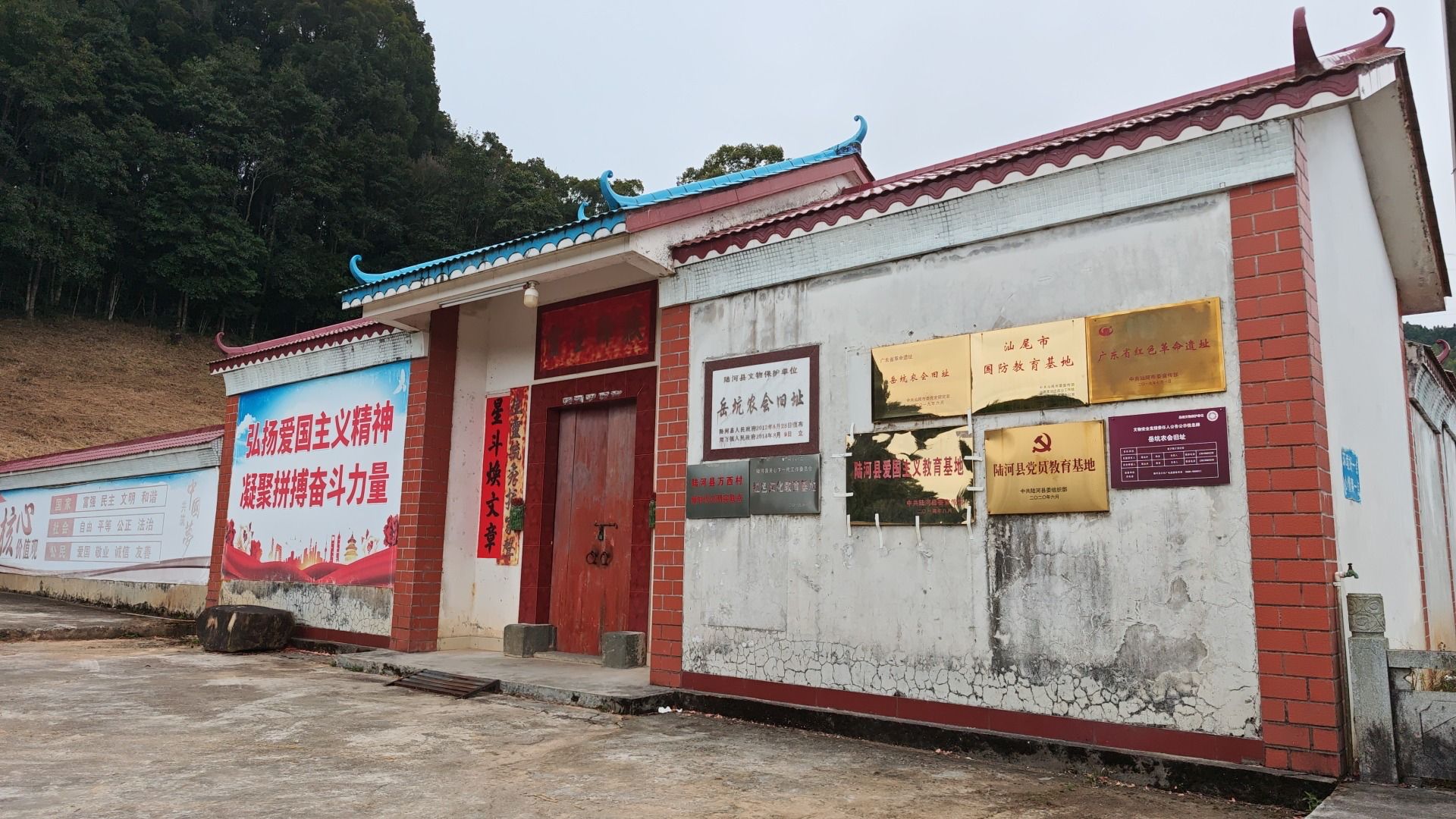 岳坑农会旧址旅行图片 3
