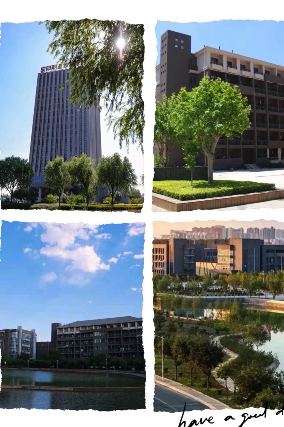 安阳市中等职业技术学校