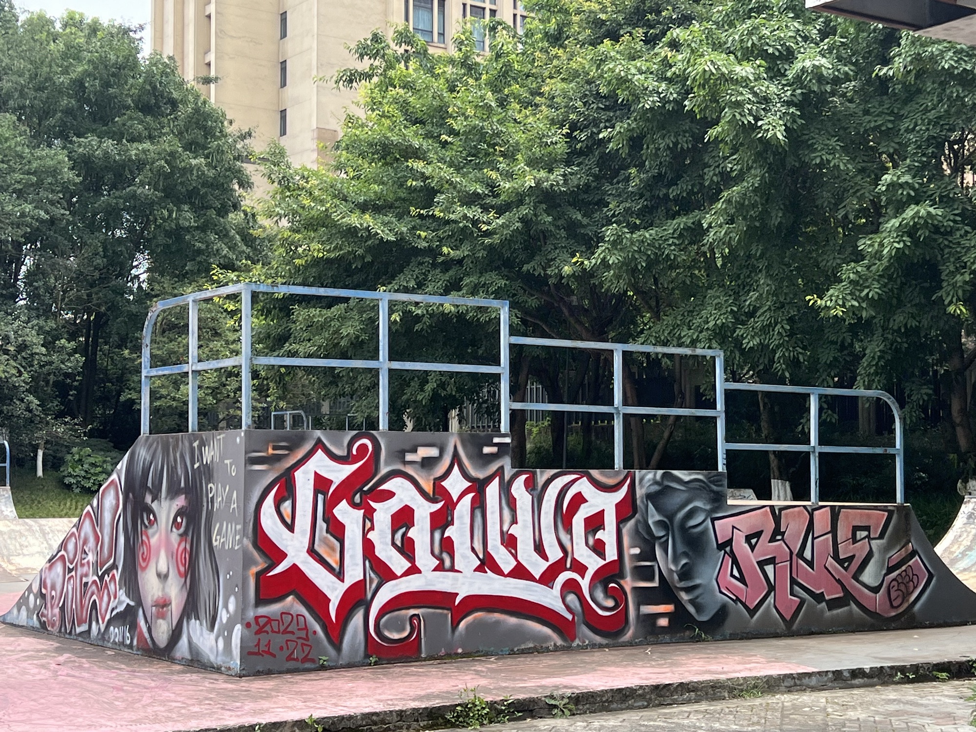 大学城滑板公园旅行图片 3
