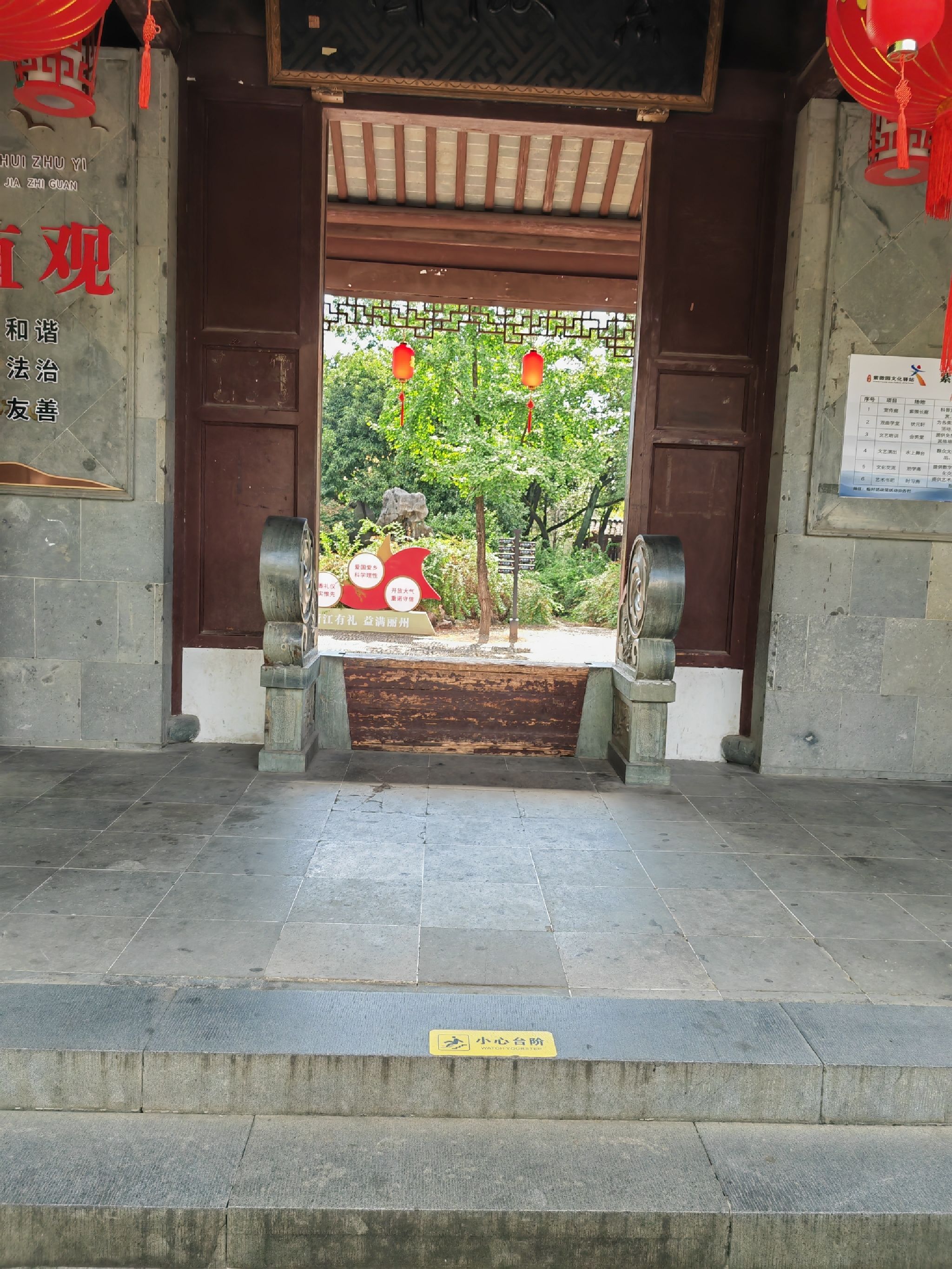 紫微园旅行图片 3