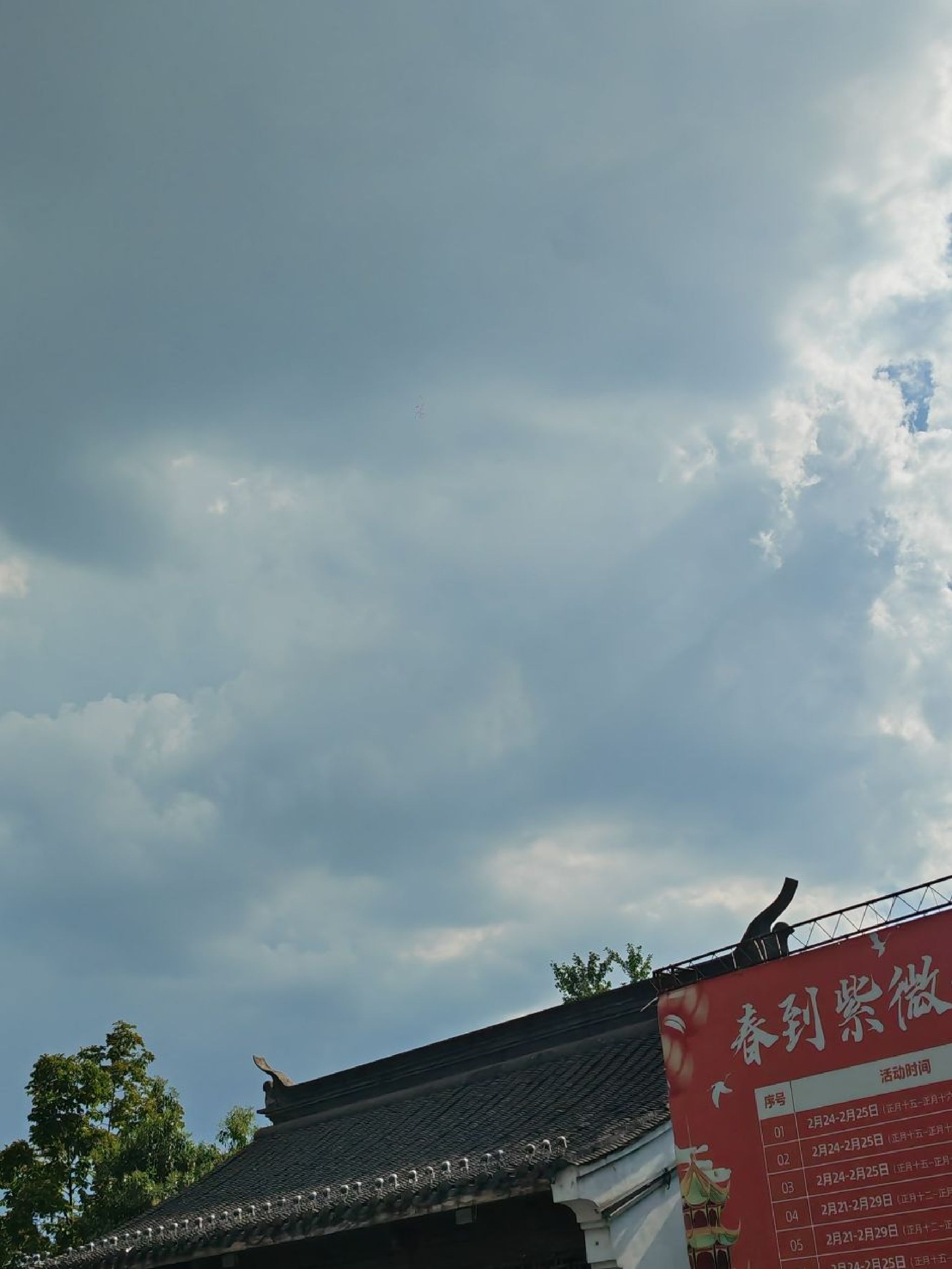 紫微园旅行图片 1