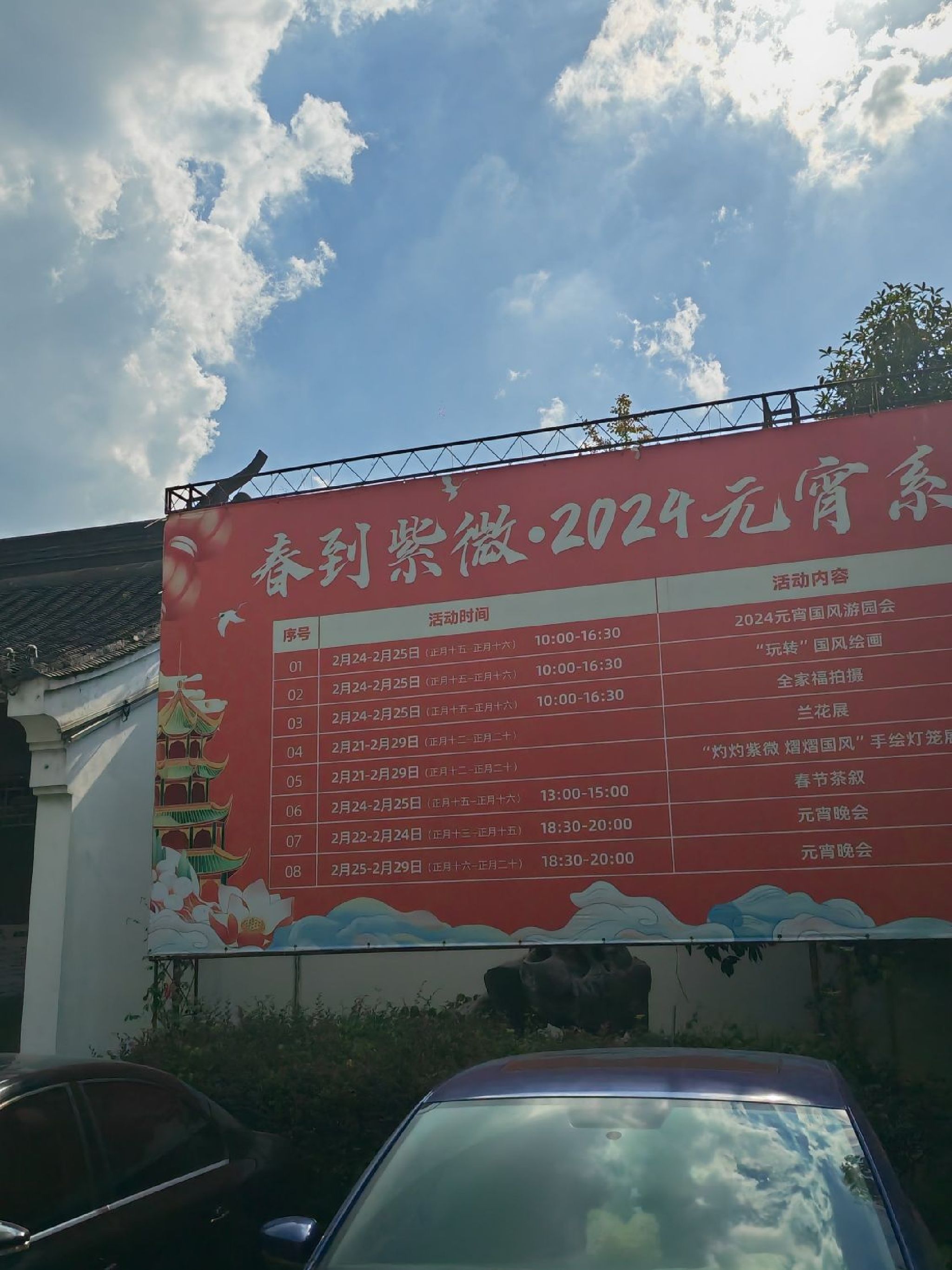 紫微园旅行图片 2
