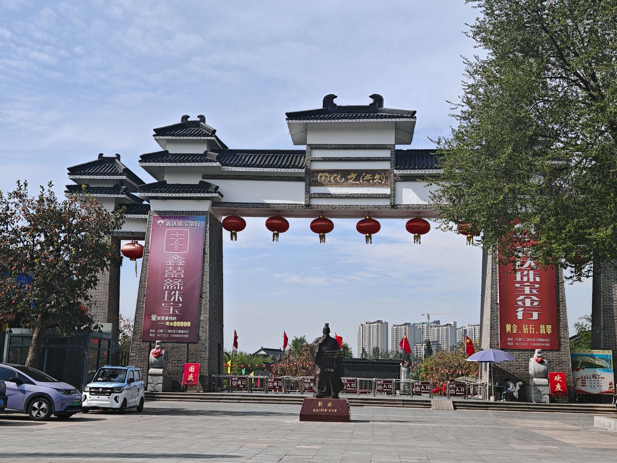 刘洪文化园旅行图片 1
