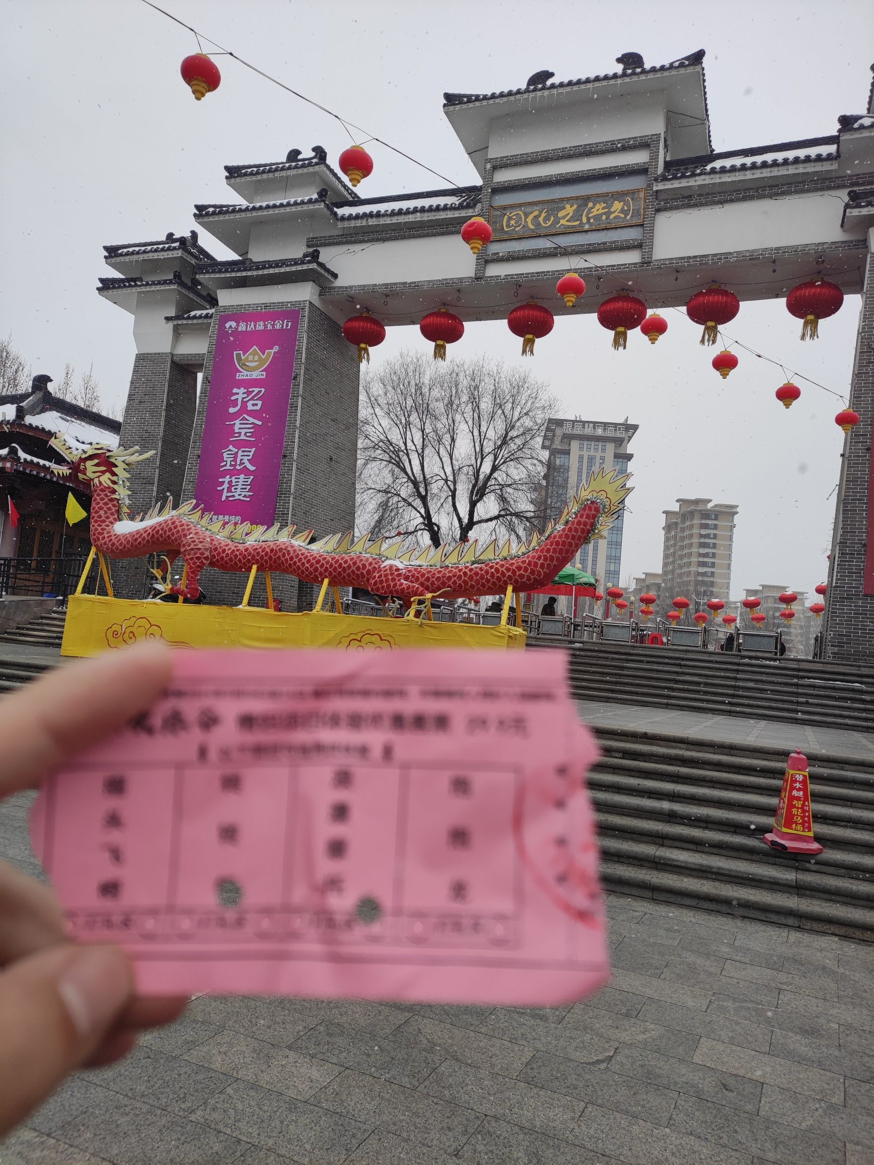 刘洪文化园旅行图片 1