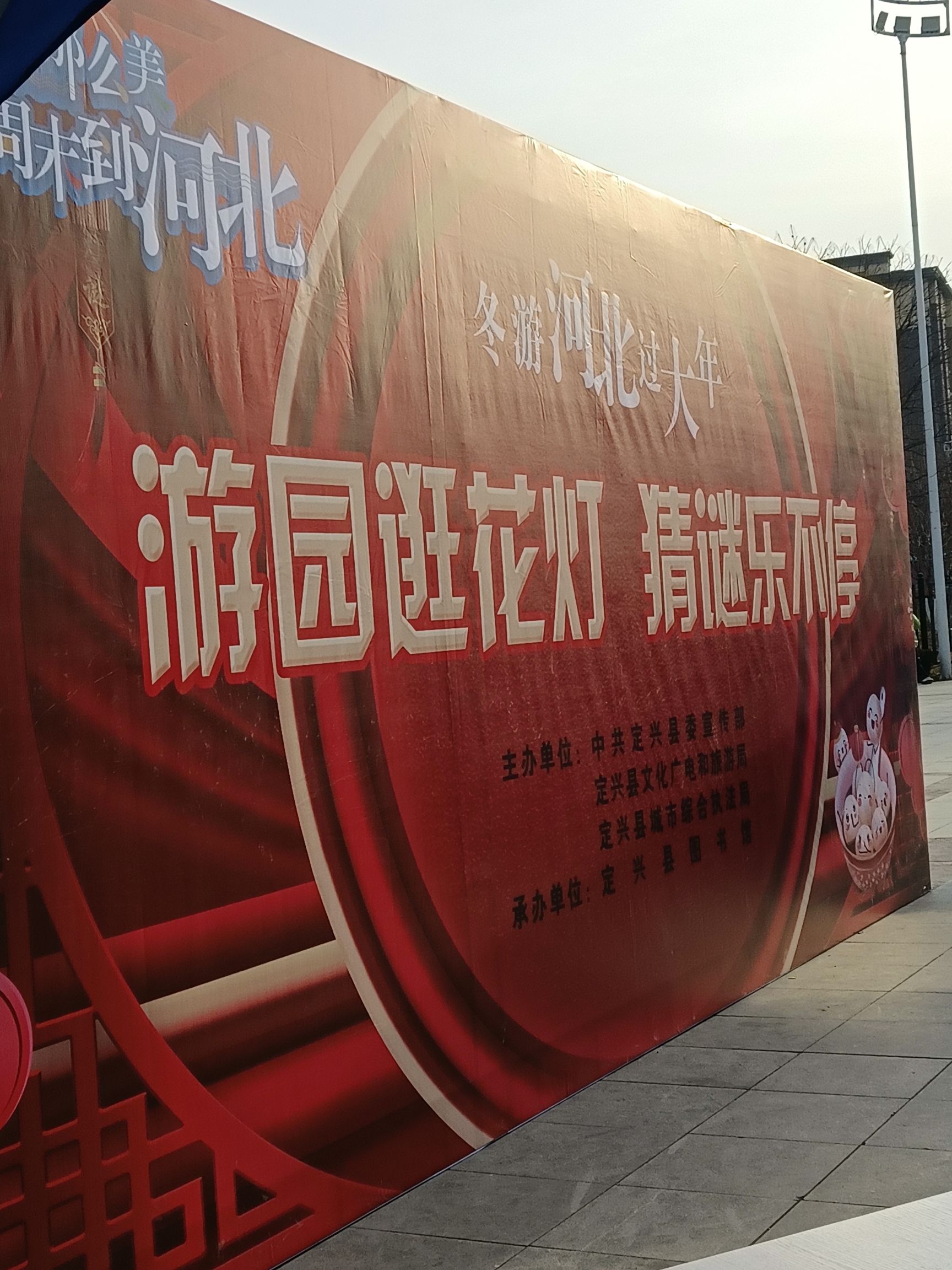 定兴燕兴公园旅行图片 3