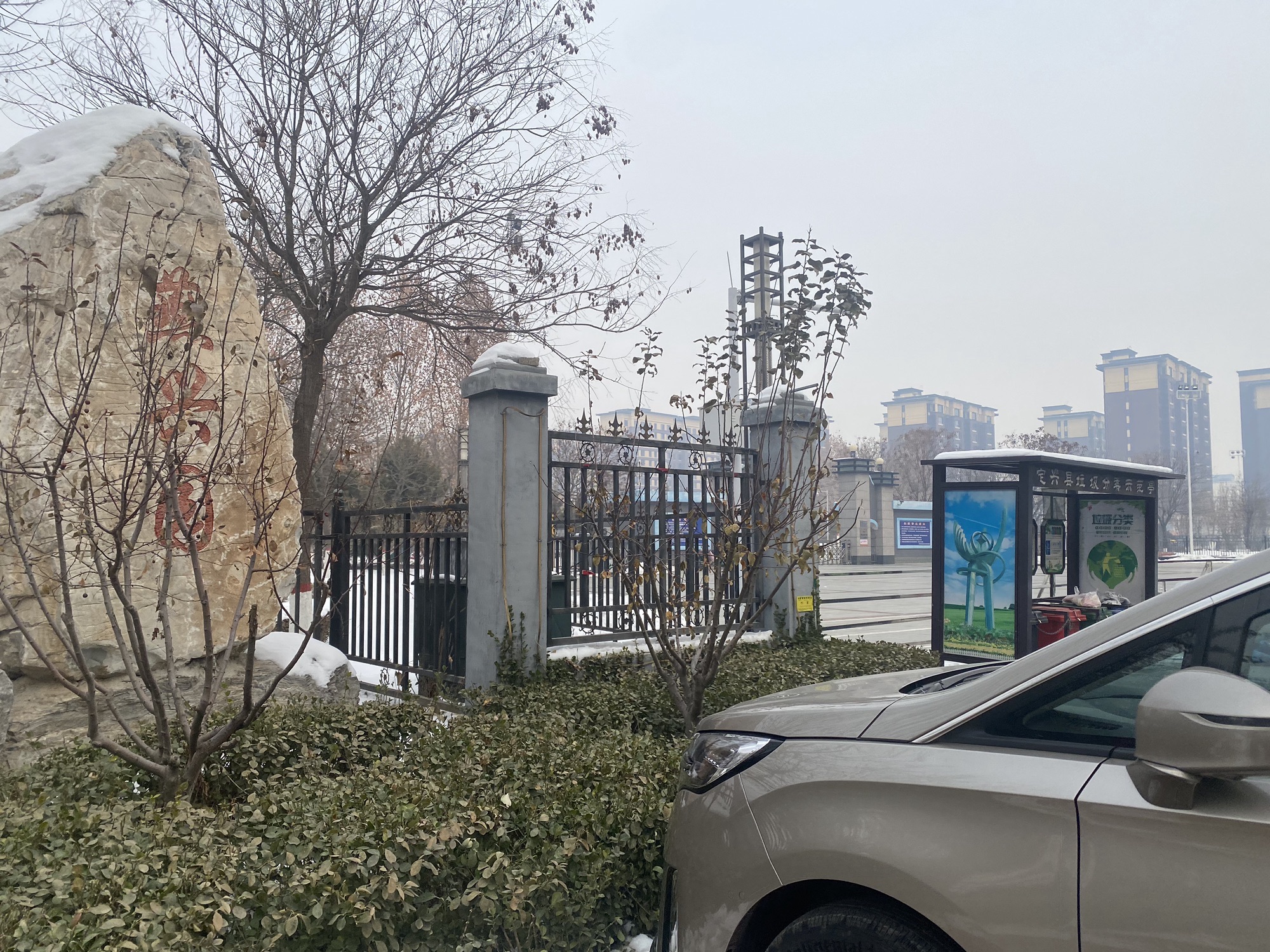 定兴燕兴公园旅行图片 1