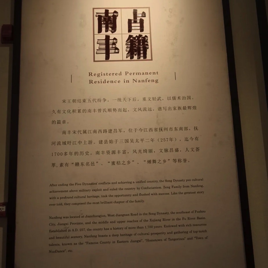 曾巩文化园旅行图片 1