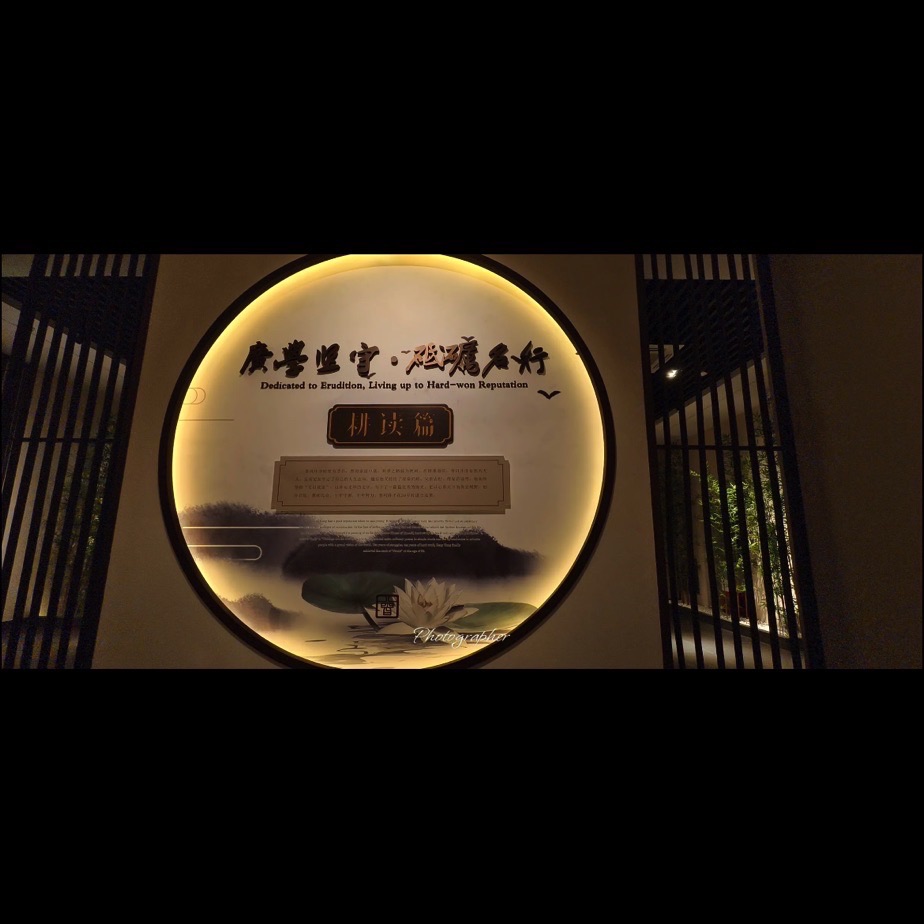曾巩文化园旅行图片 2