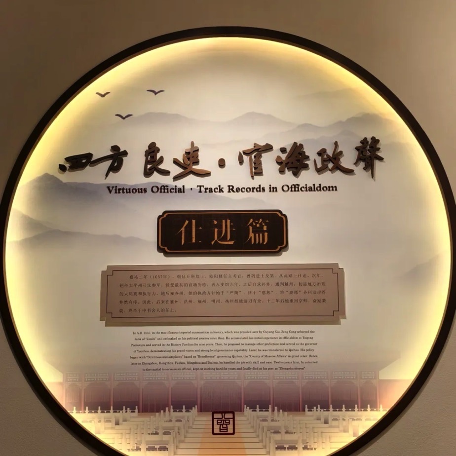 曾巩文化园旅行图片 3