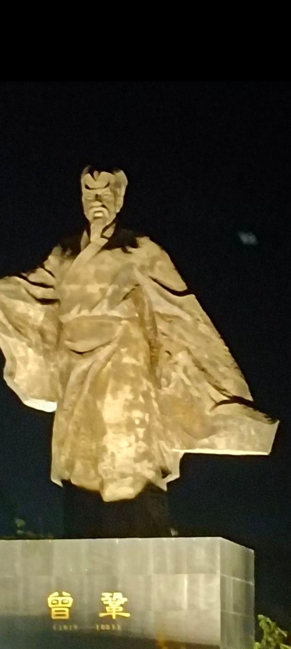 曾巩文化园旅行图片 3
