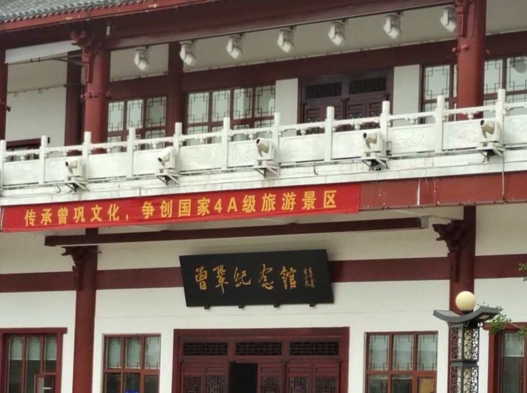 曾巩文化园旅行图片 2