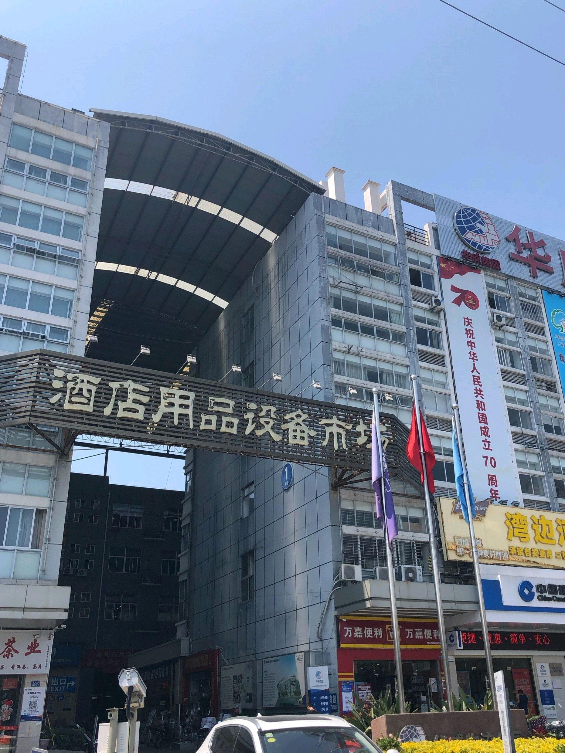 华威西营里农产品批发市场(南区)