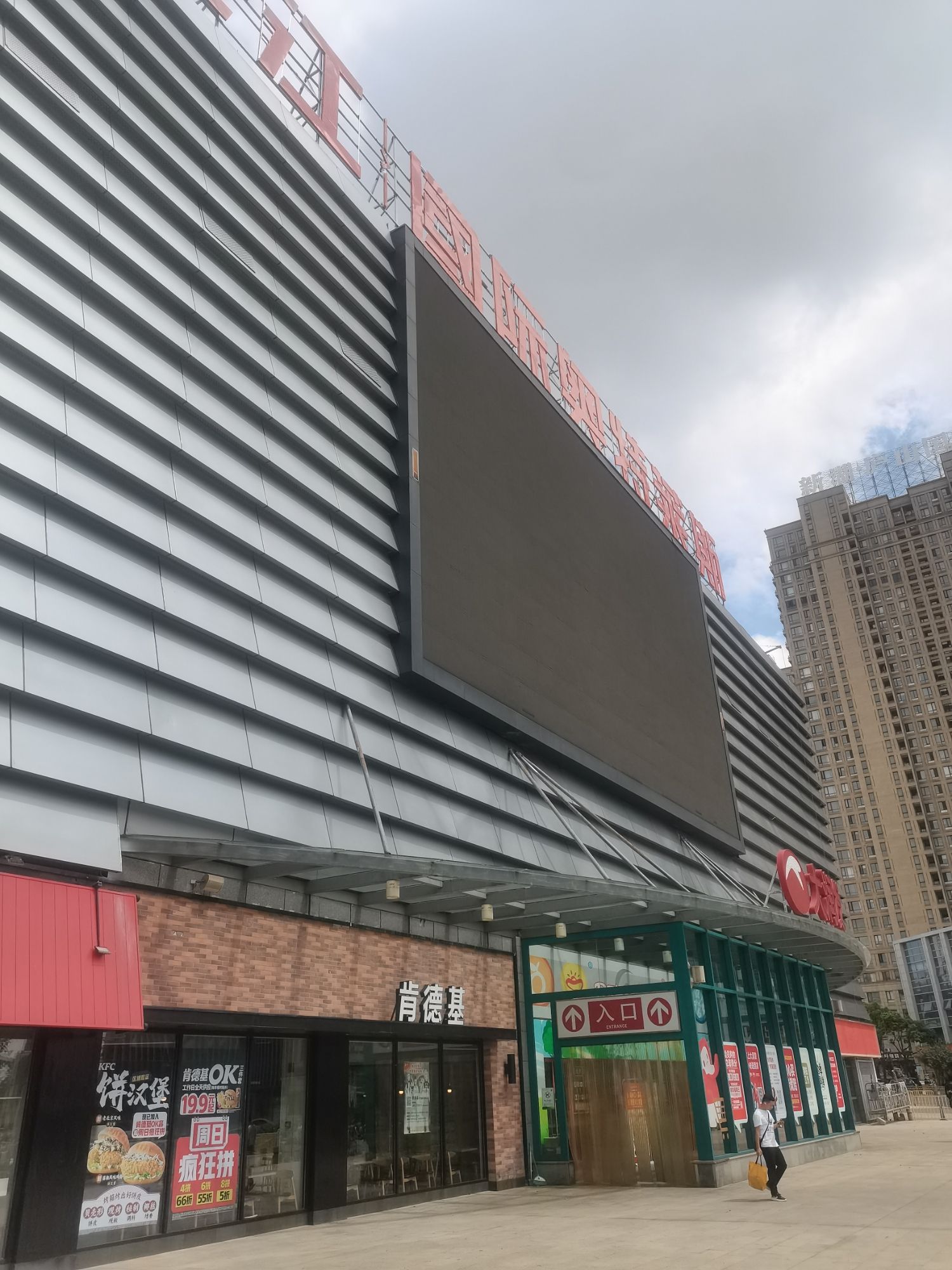 九江国际奥特莱斯