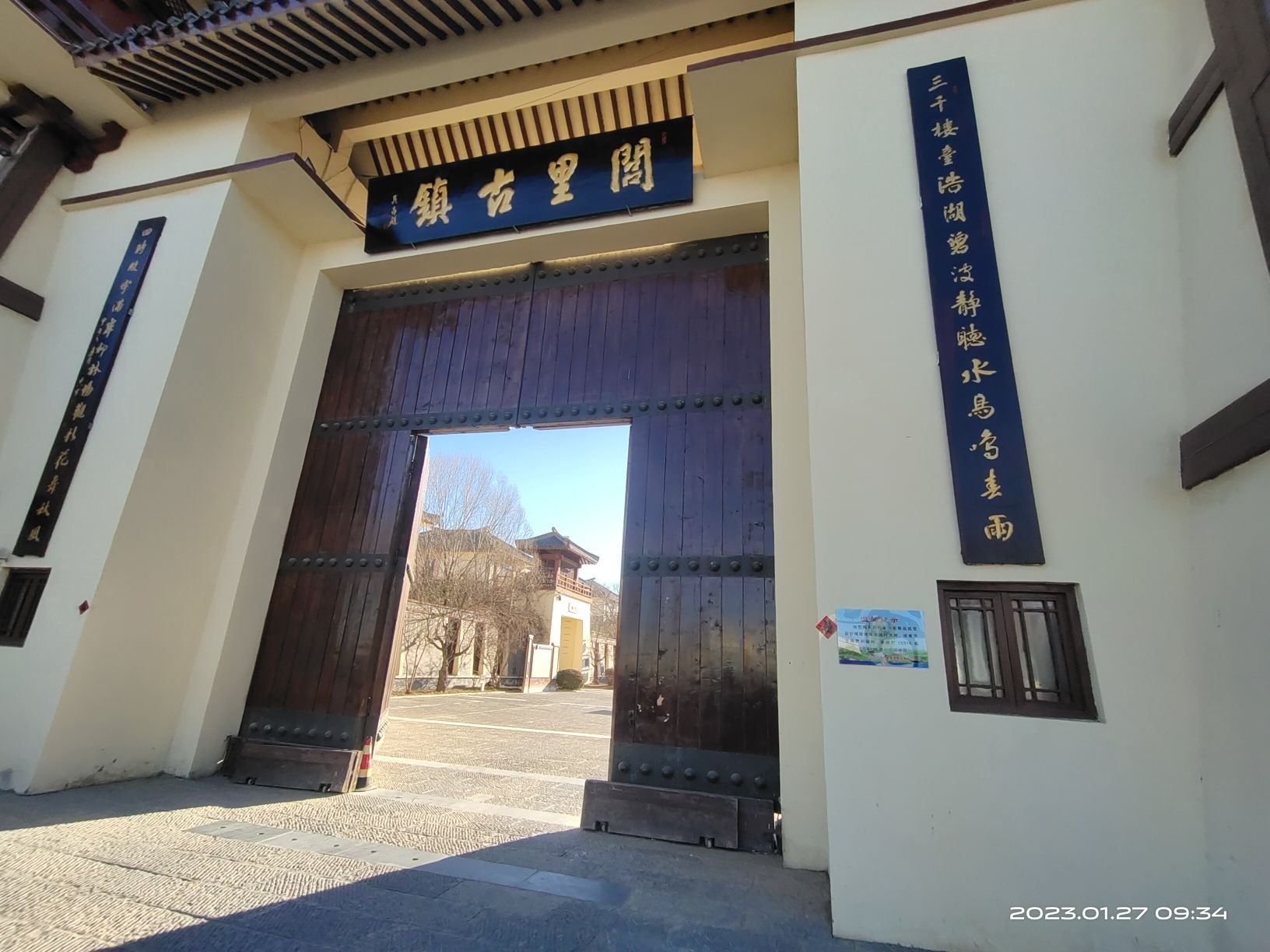 衡水湖·闾里古镇