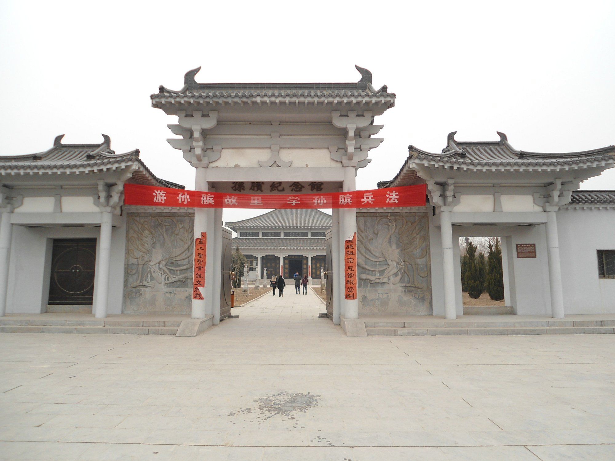 孙膑旅游城旅行图片 3