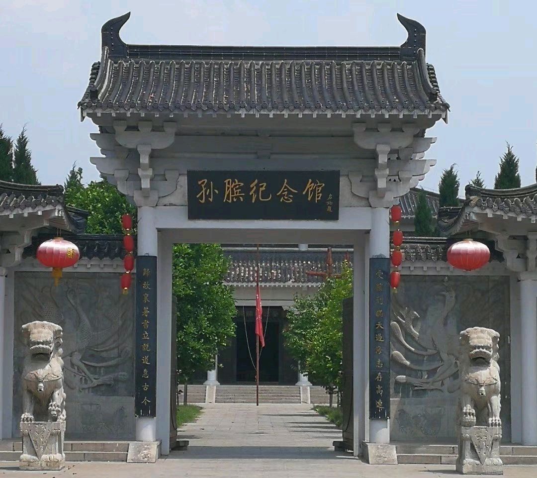孙膑旅游城旅行图片 1
