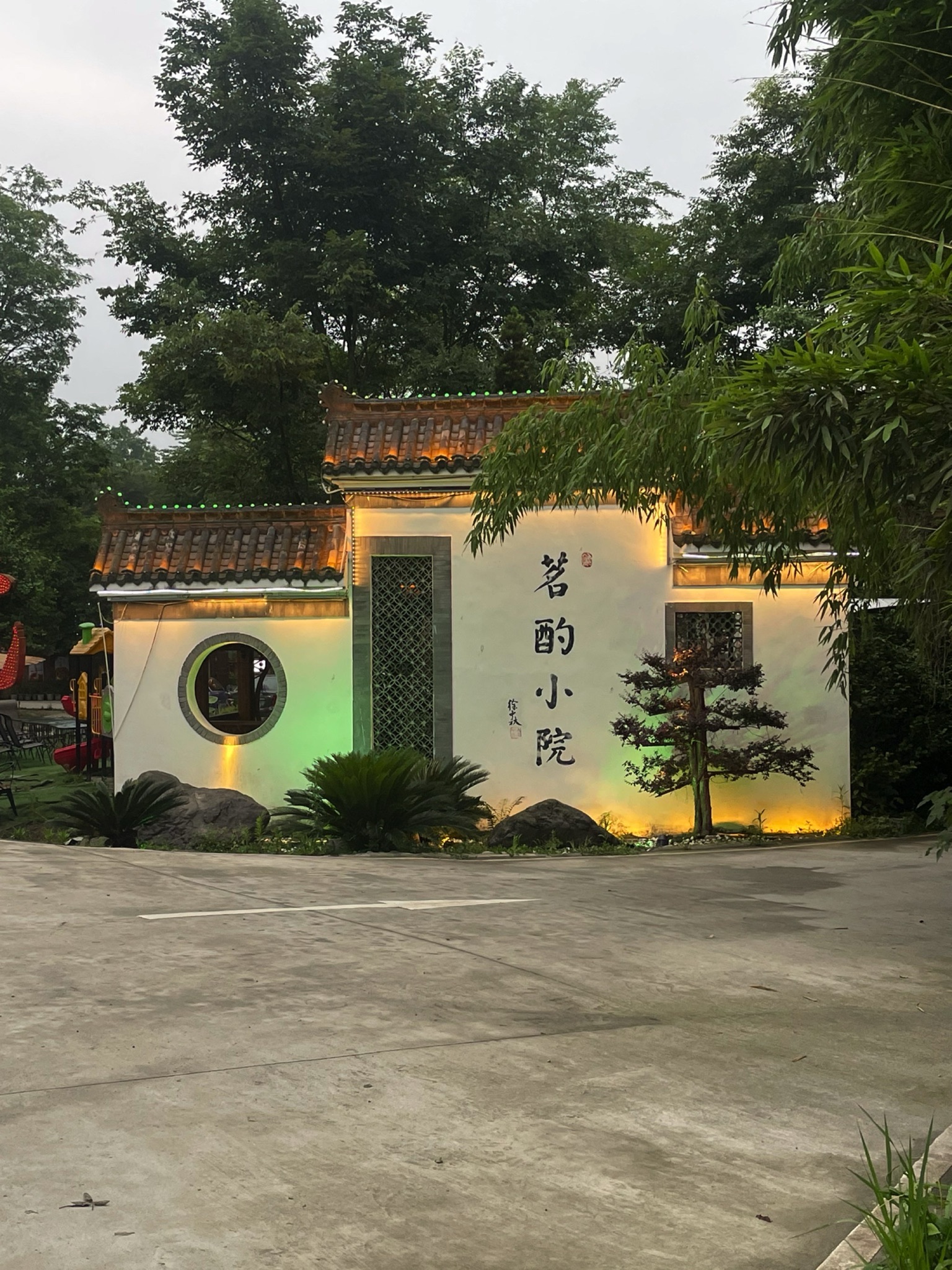 场地封面-茗酌小院