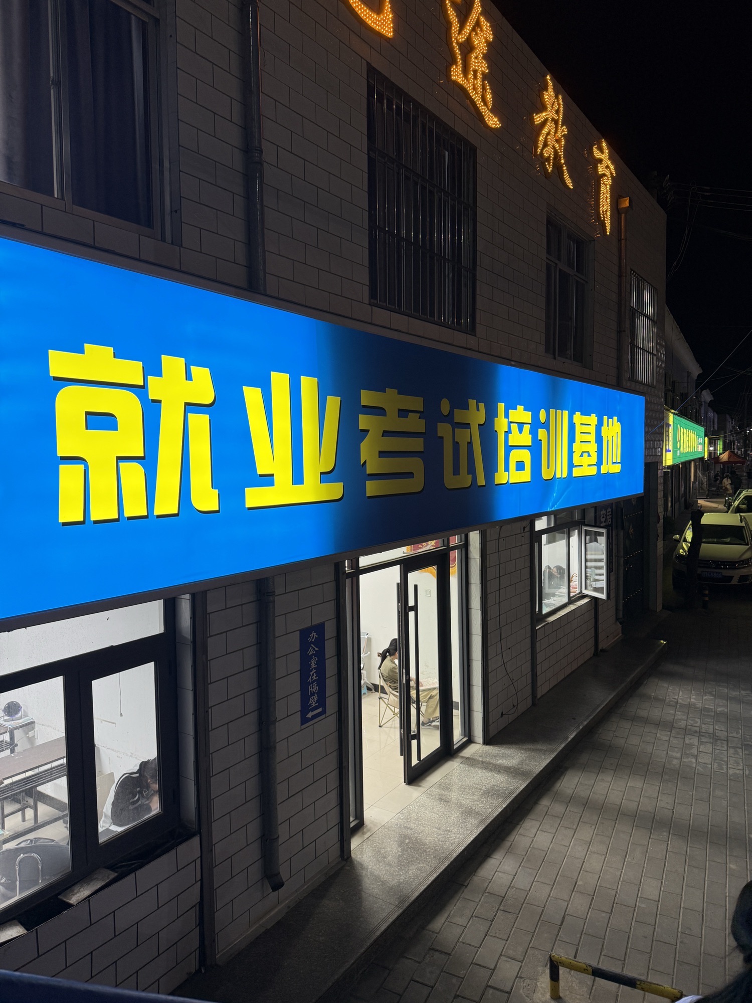 龙途教育