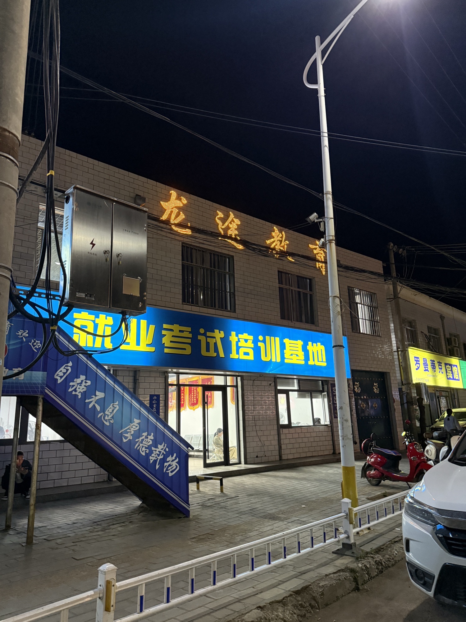 龙途教育
