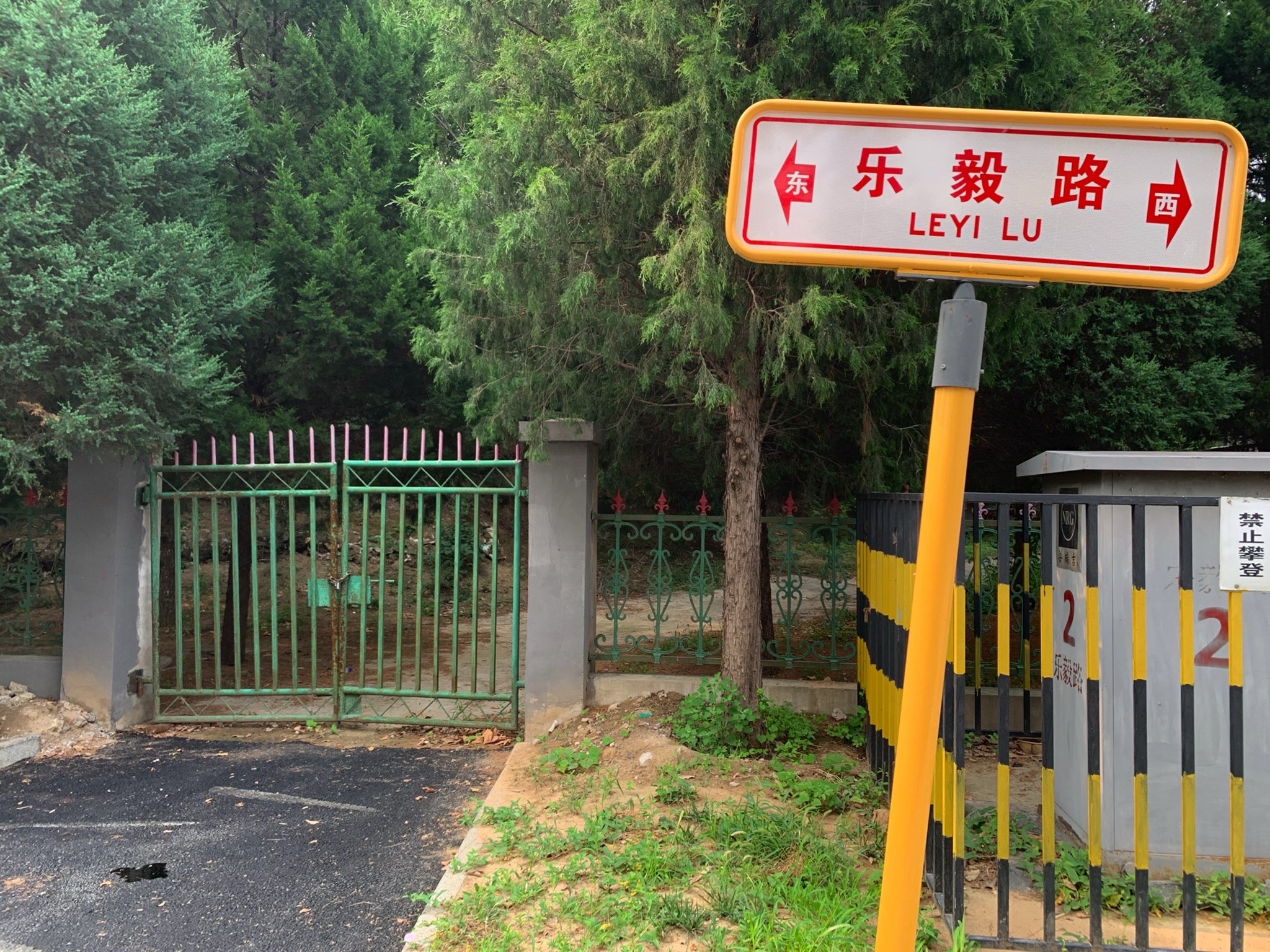 乐毅墓旅行图片 1