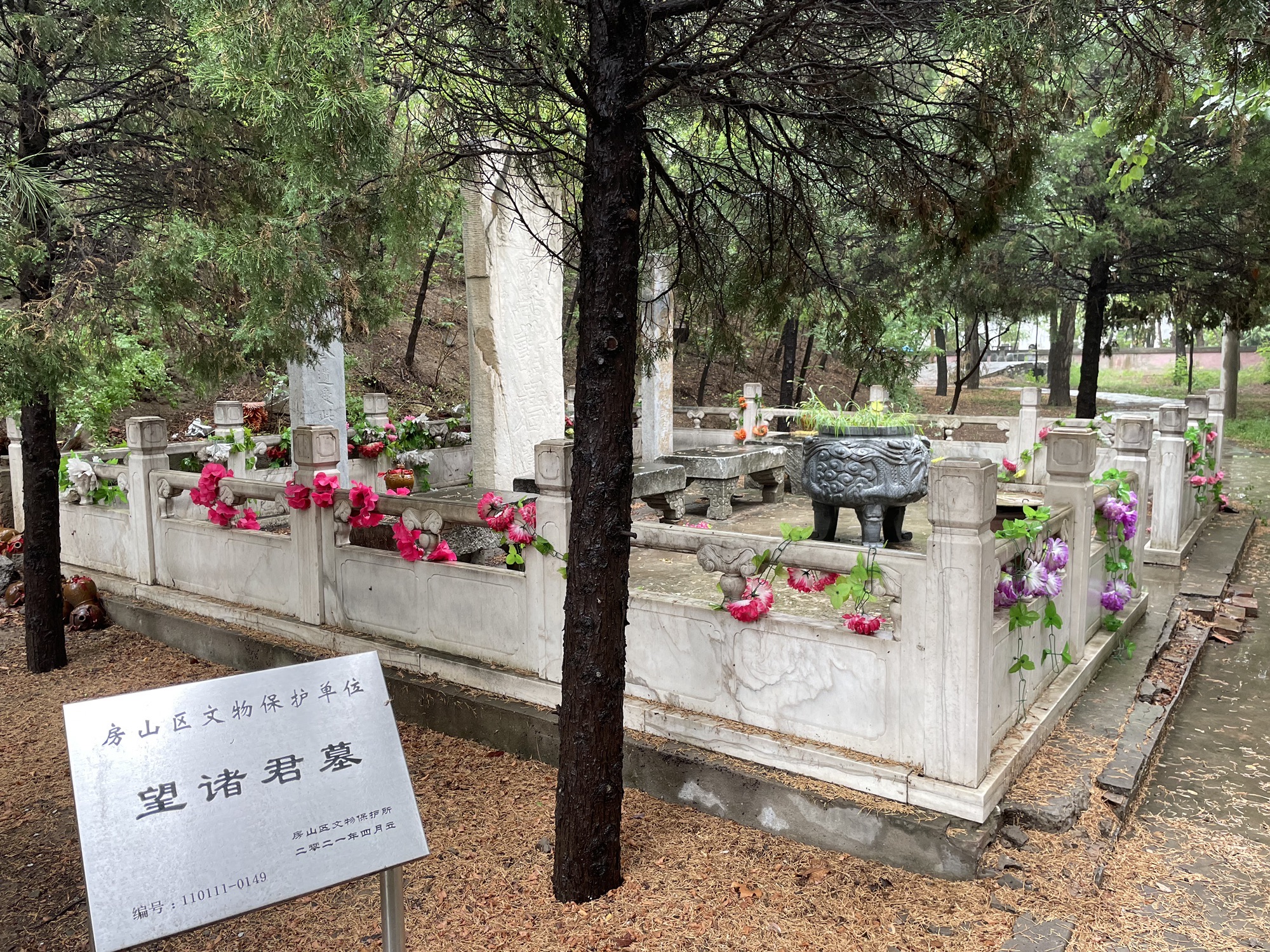 乐毅墓旅行图片 3