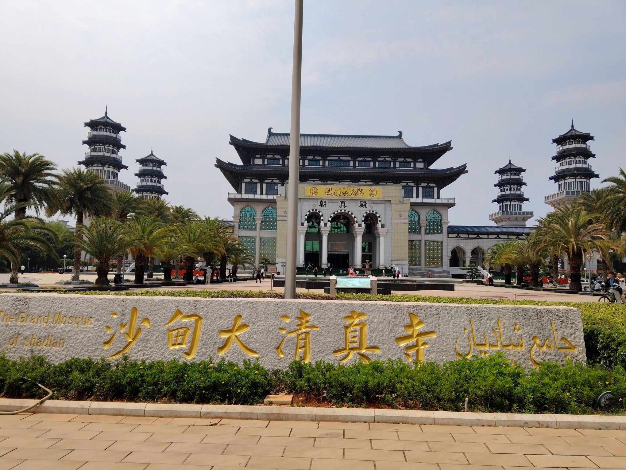 沙甸大清真寺实景照片
