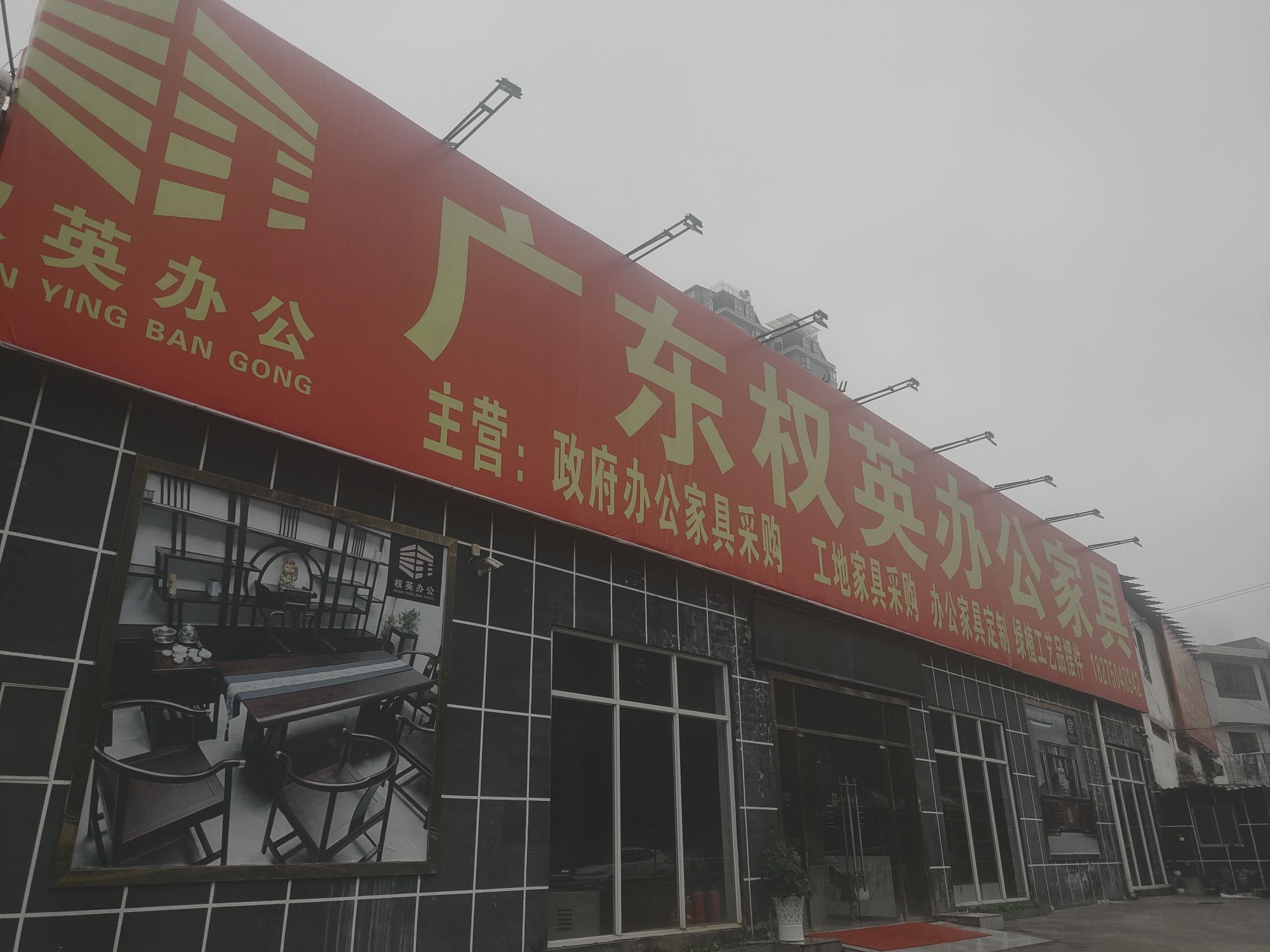 广东权英办公家具