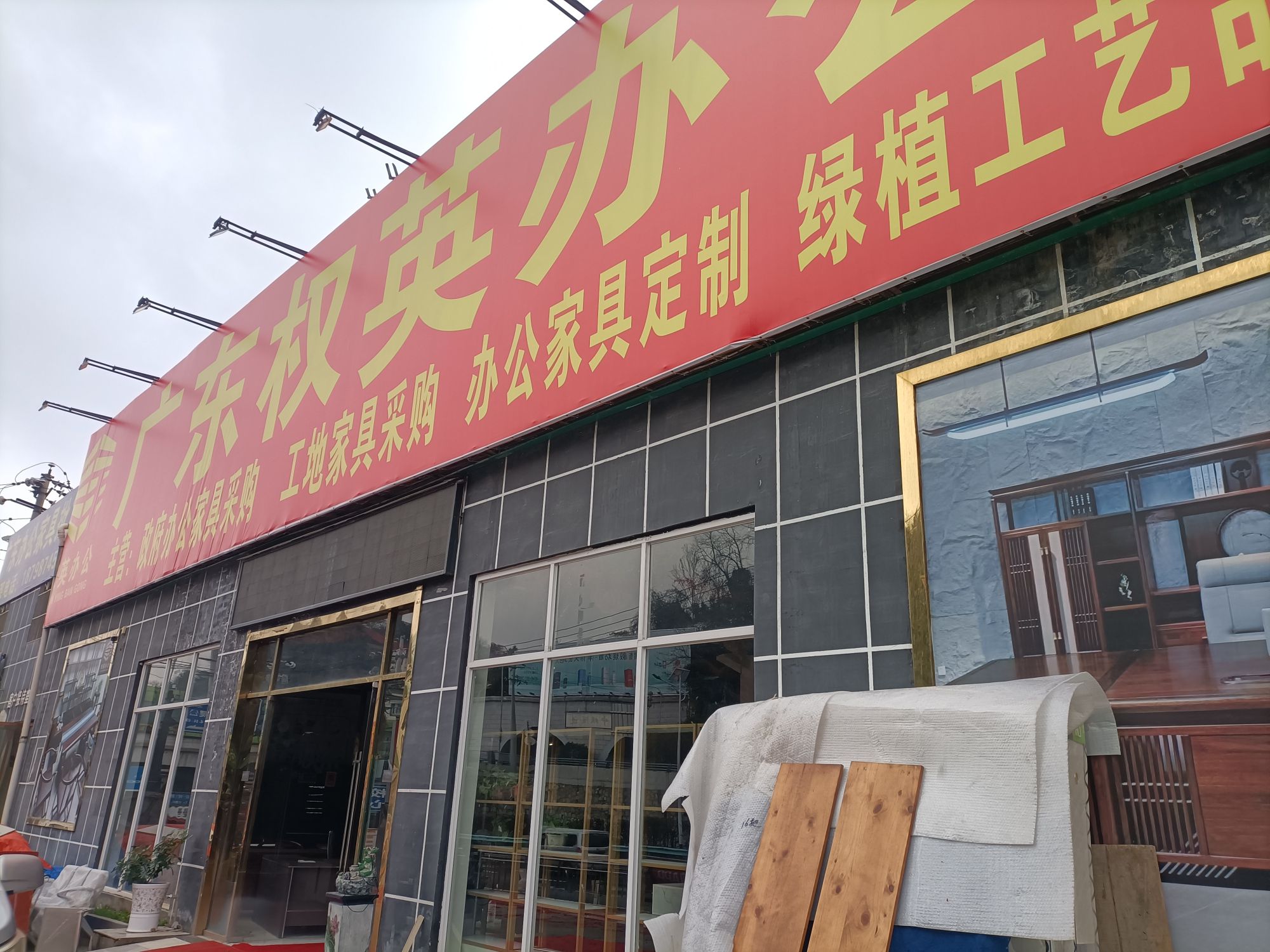 广东权英办公家具