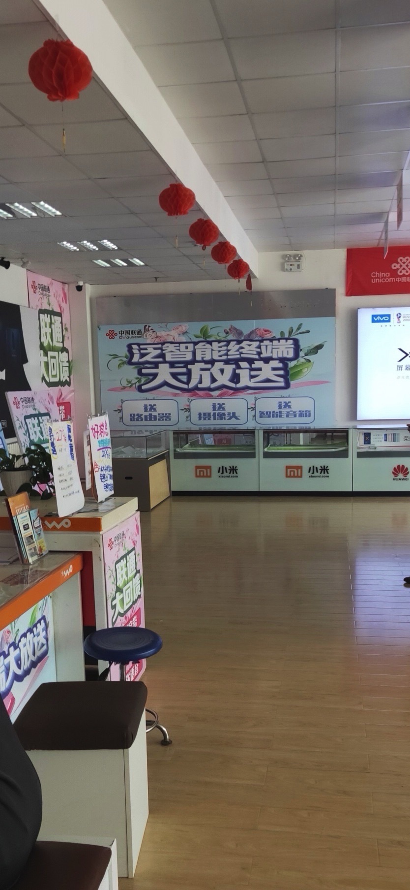 中国联通(威海市公司新威路营业厅)