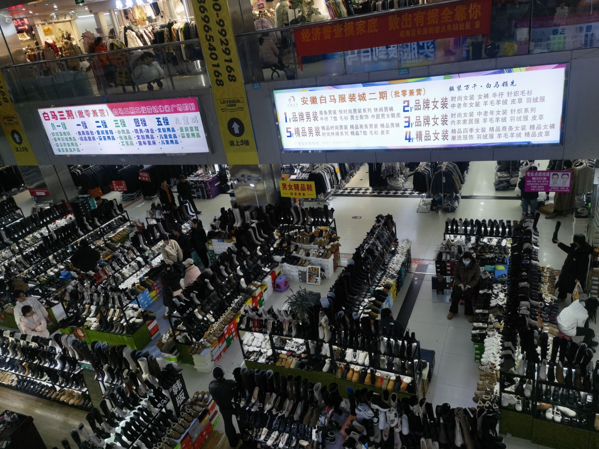 白马服装城2期