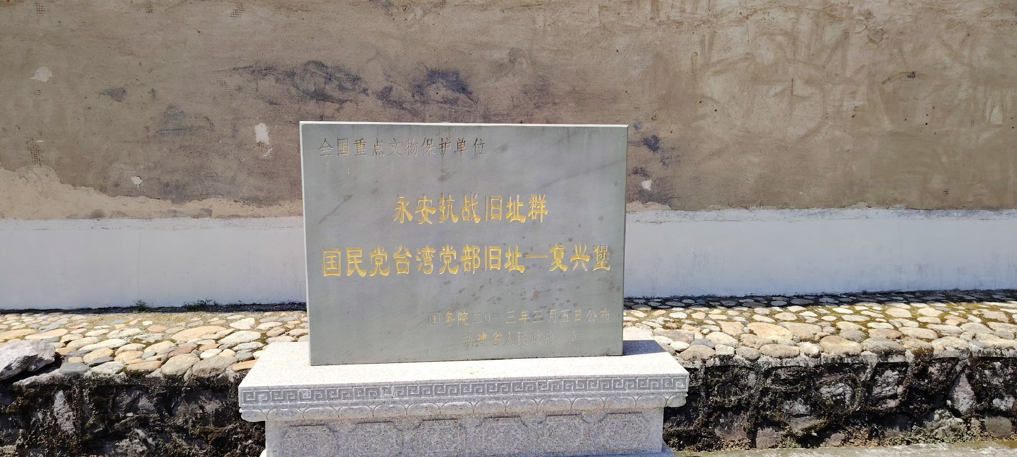 永安复兴堡旅行图片 1