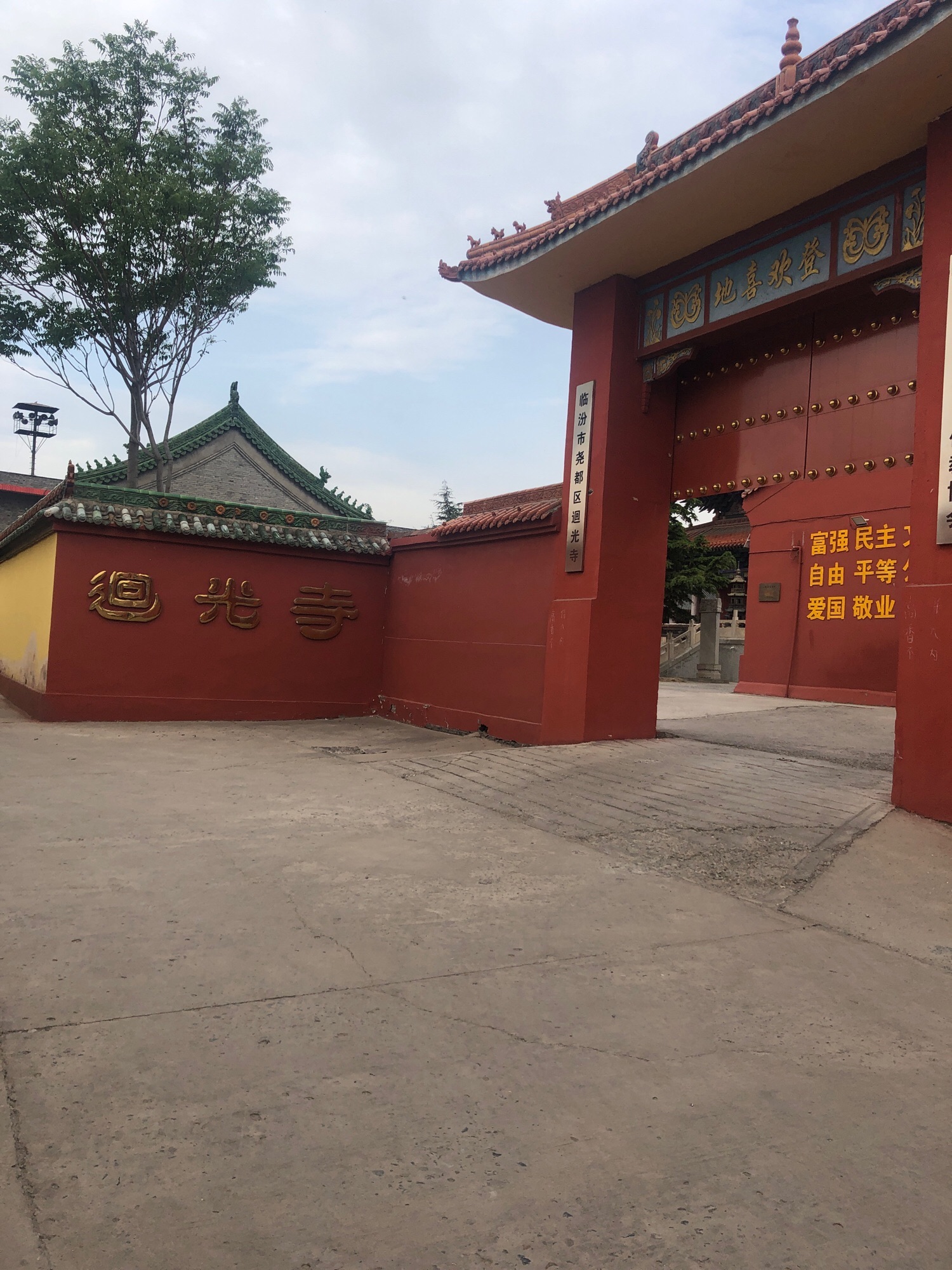回光寺实景照片