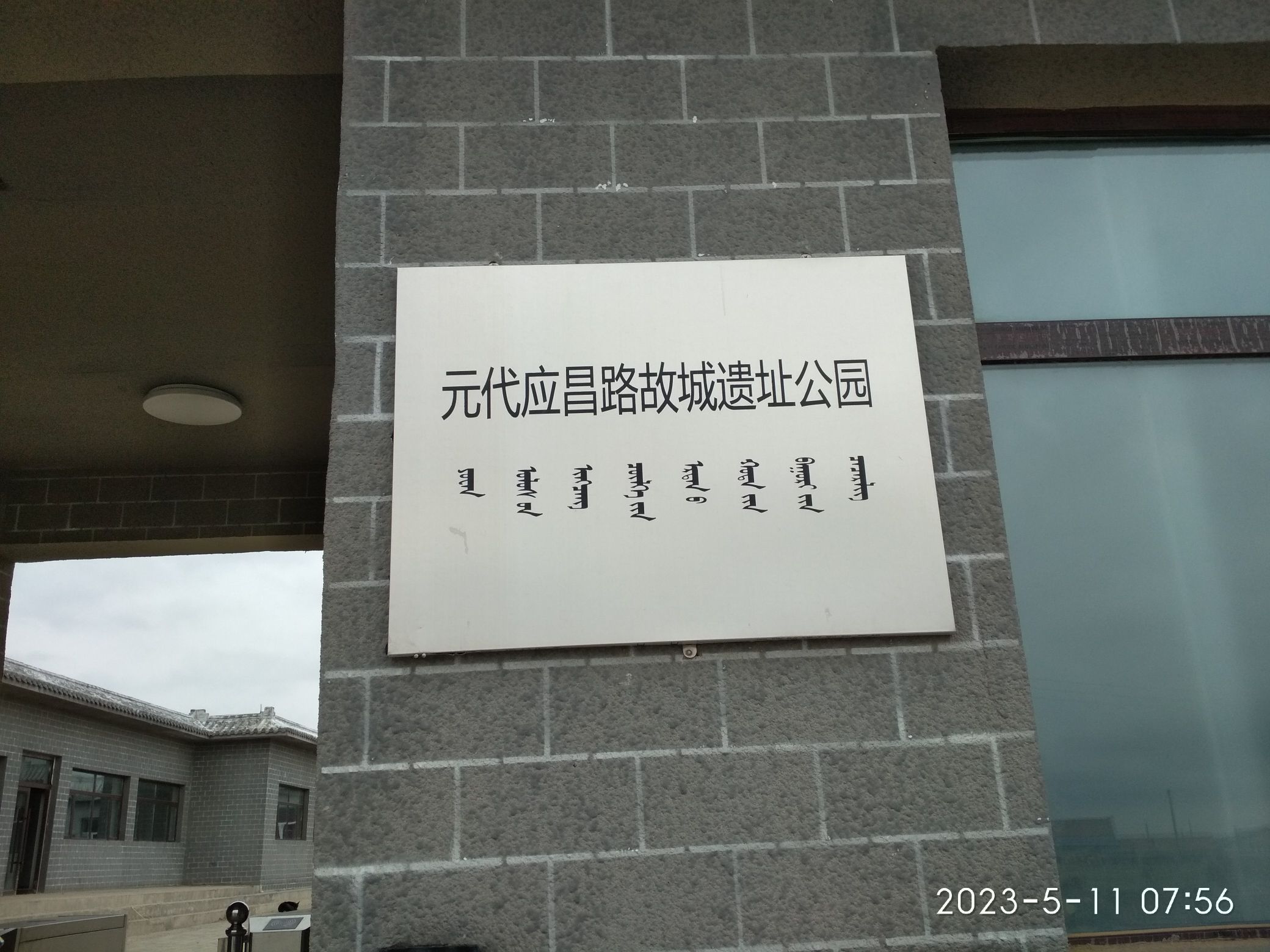 鲁王城旅行图片 2