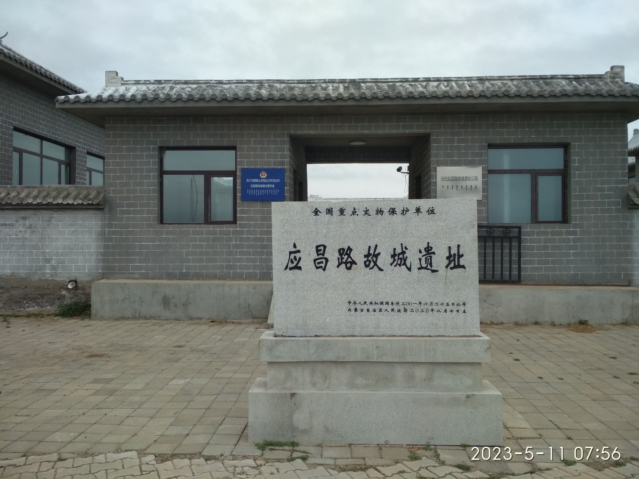 鲁王城旅行图片 1