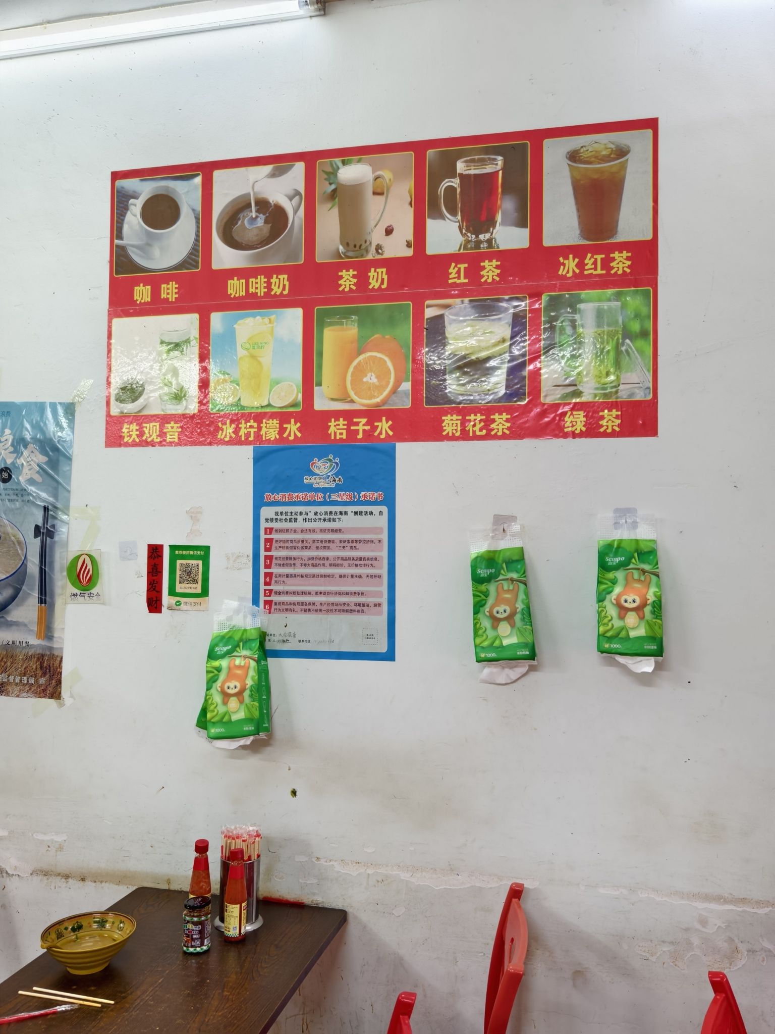 翁记后安粉汤(兴隆店)