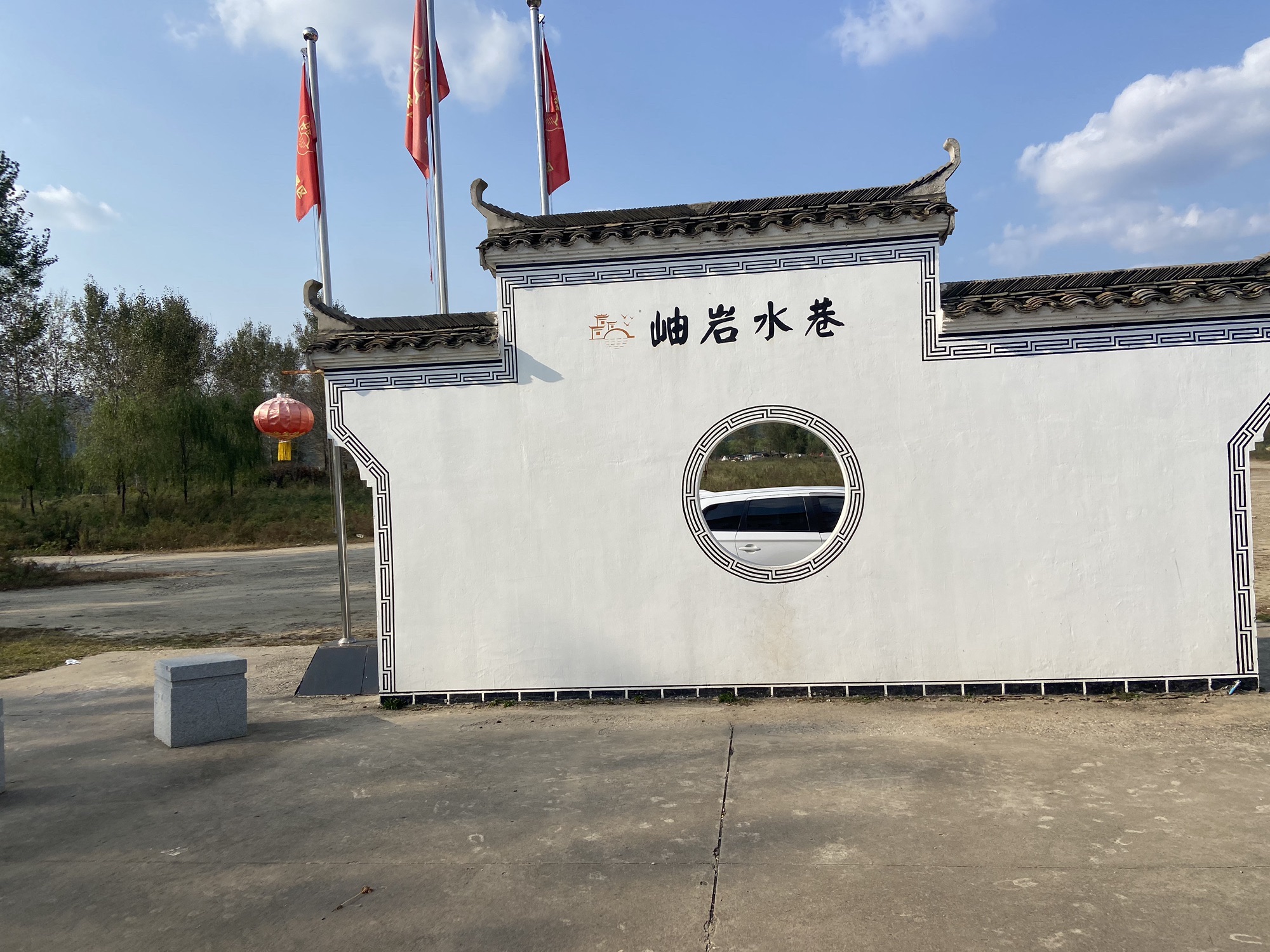岫岩水巷风景区旅行图片 3