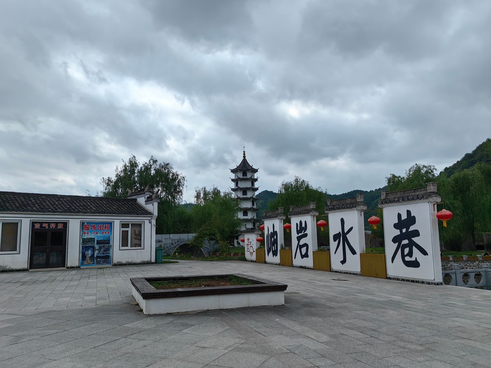 岫岩水巷风景区旅行图片 1